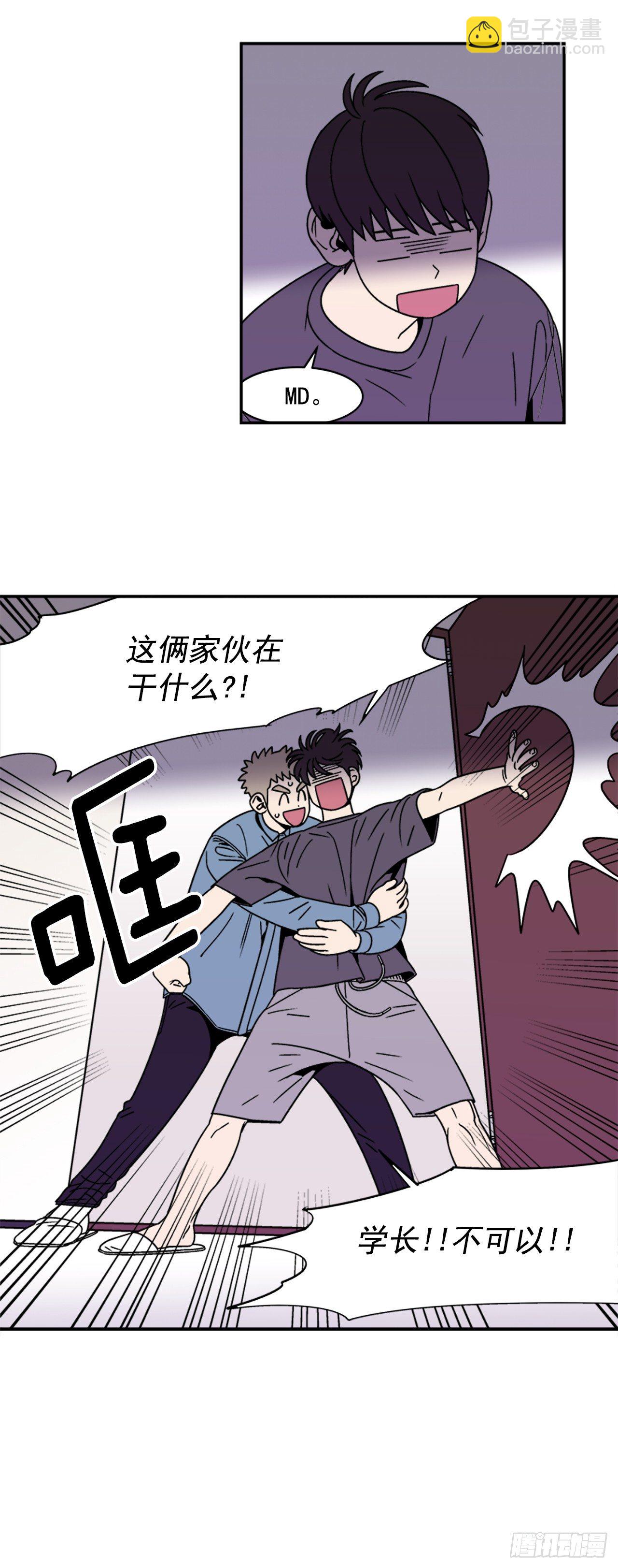 《关于欲望这件事》11.他们俩在干什么？ 第36页