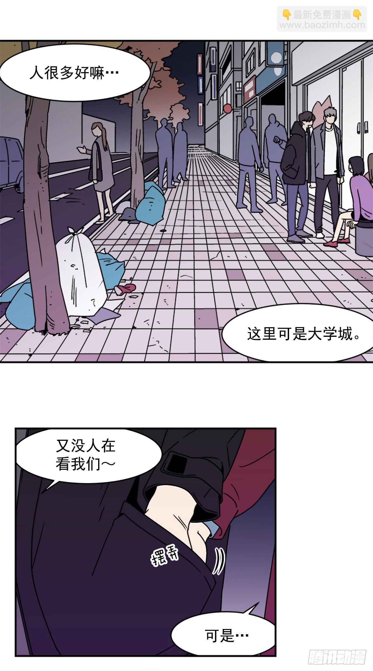 《关于欲望这件事》11.他们俩在干什么？ 第4页
