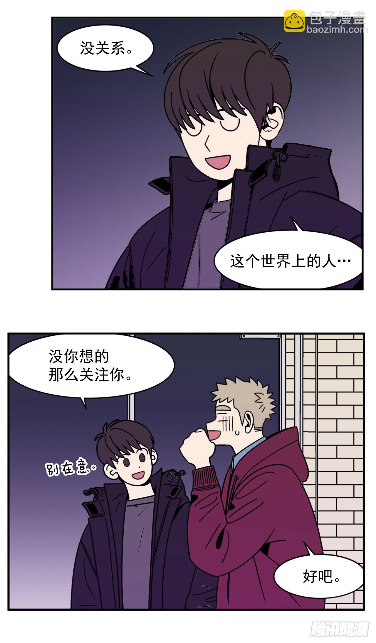 《关于欲望这件事》11.他们俩在干什么？ 第5页