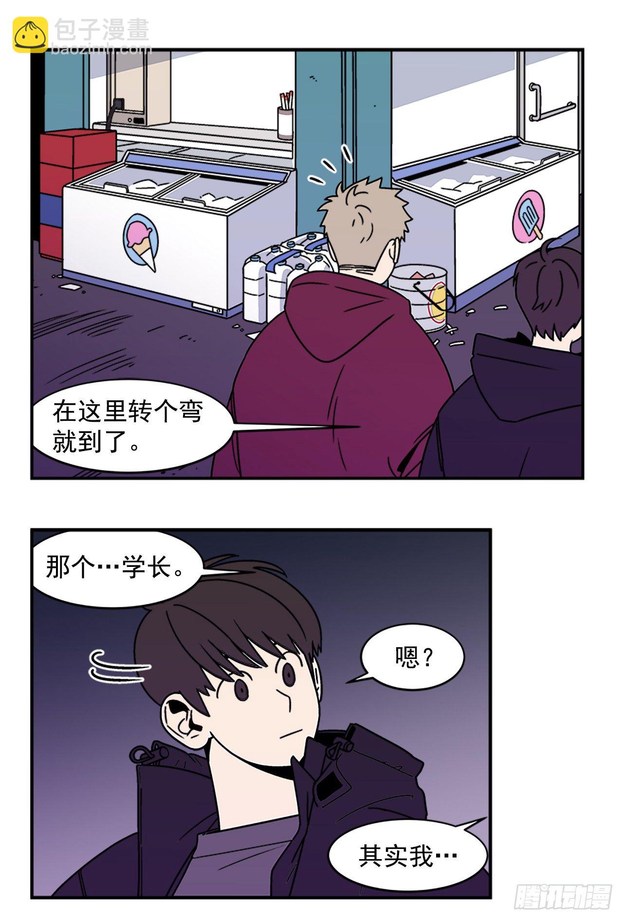 《关于欲望这件事》11.他们俩在干什么？ 第6页