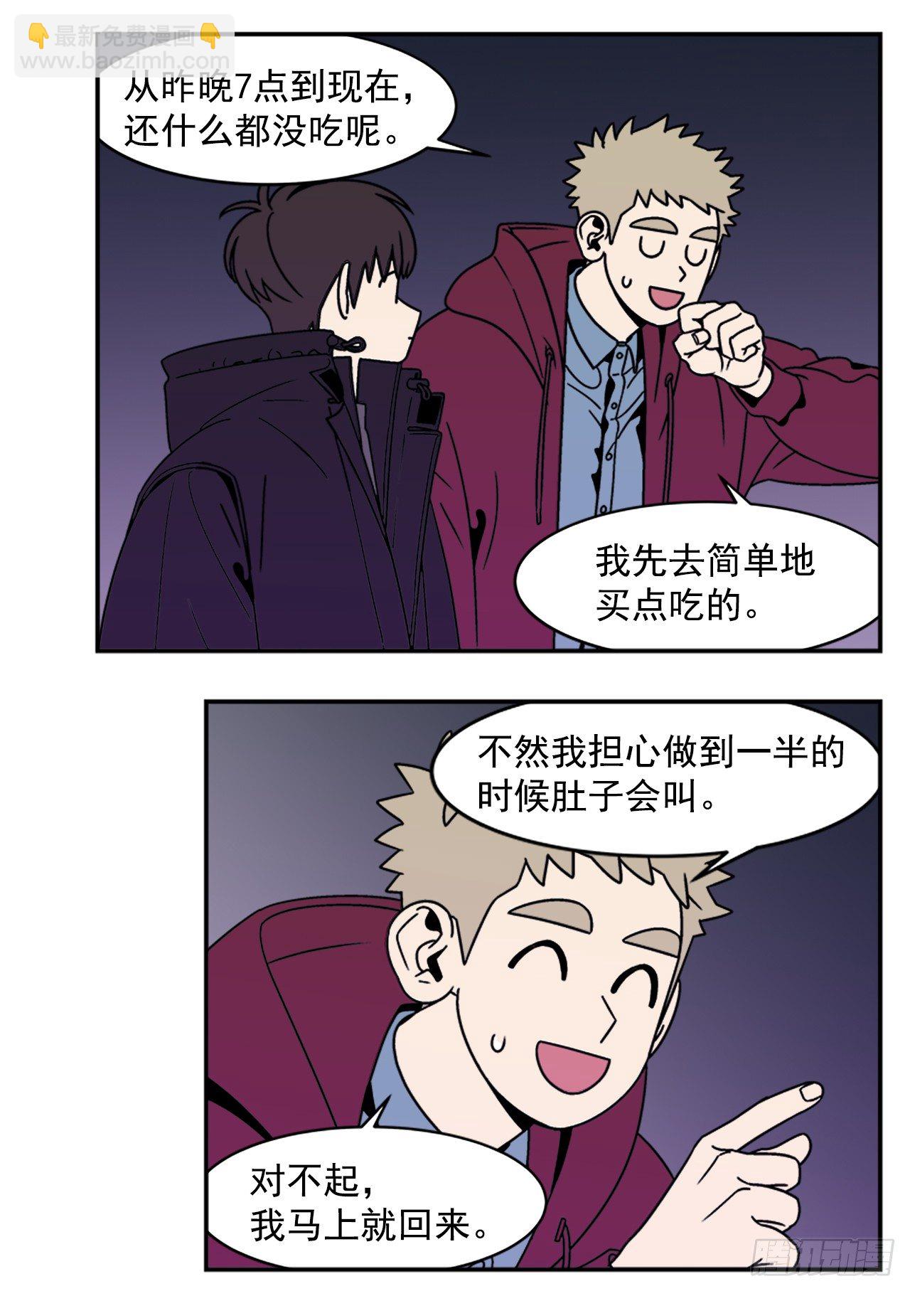《关于欲望这件事》11.他们俩在干什么？ 第7页