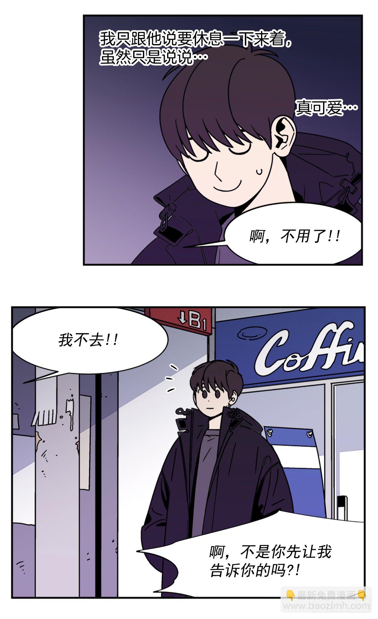《关于欲望这件事》11.他们俩在干什么？ 第9页