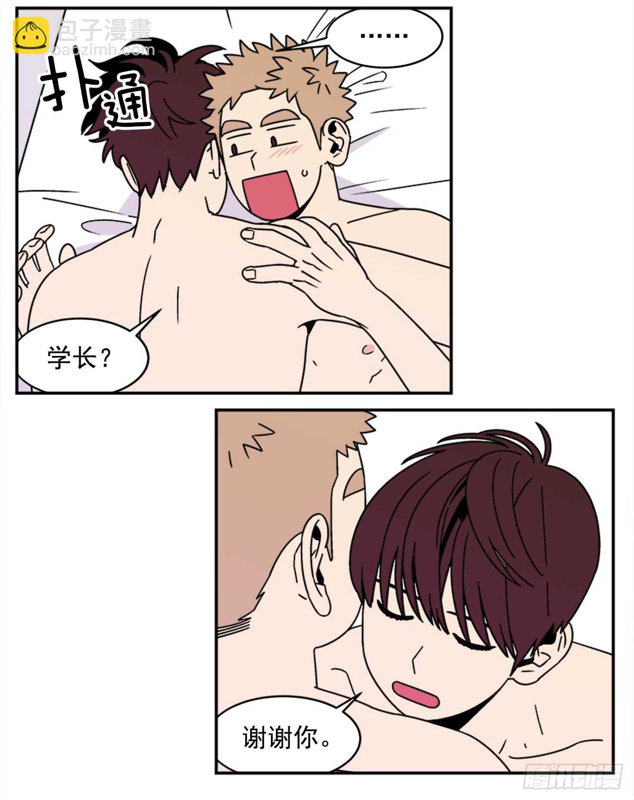 《关于欲望这件事》14.酒后告白 第19页