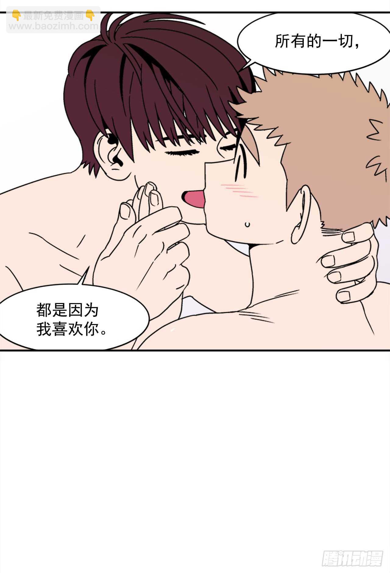 《关于欲望这件事》14.酒后告白 第25页