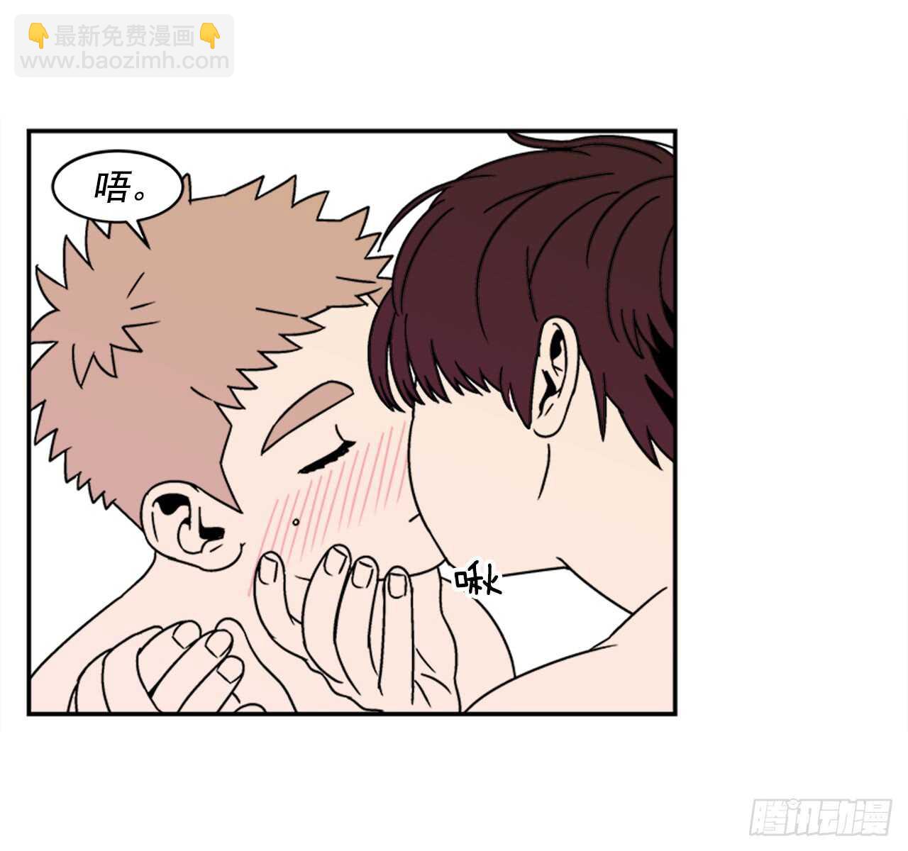 《关于欲望这件事》14.酒后告白 第29页