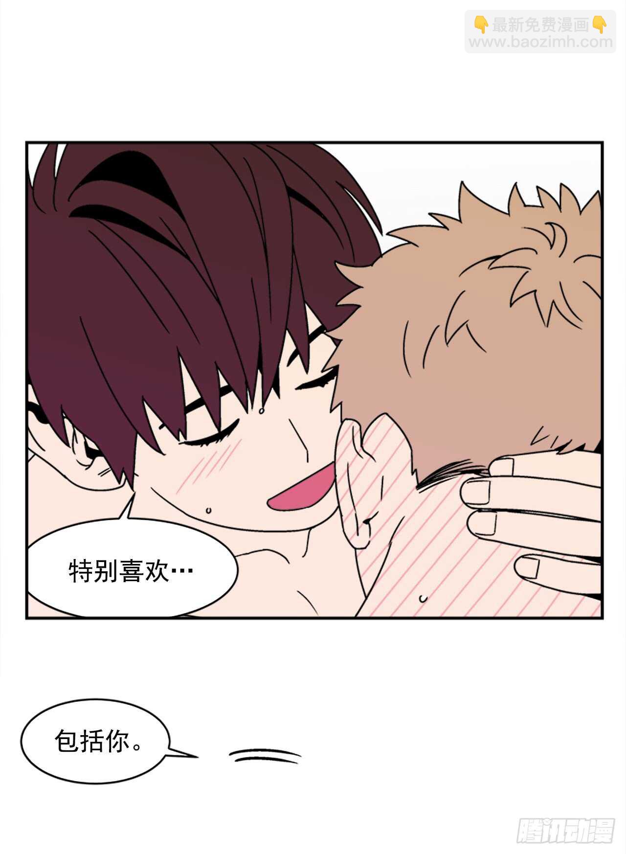《关于欲望这件事》14.酒后告白 第31页