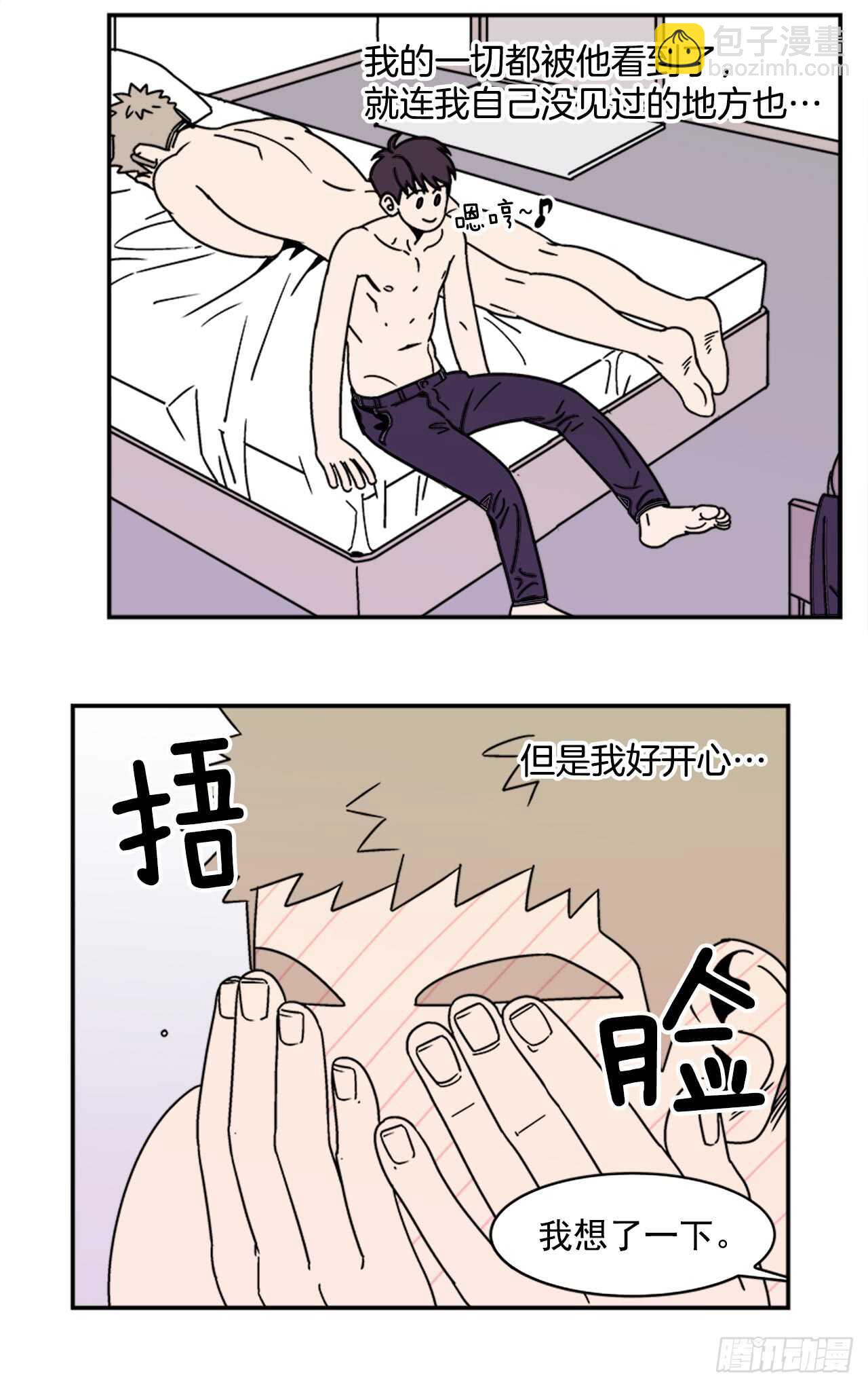 《关于欲望这件事》15.不要叫我学长 第11页