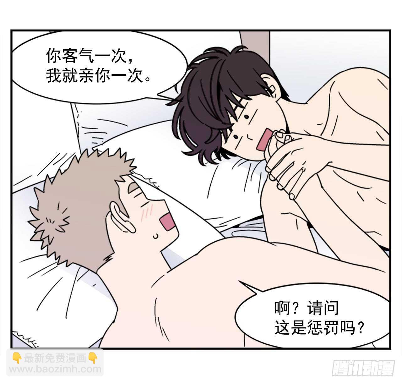 《关于欲望这件事》15.不要叫我学长 第14页