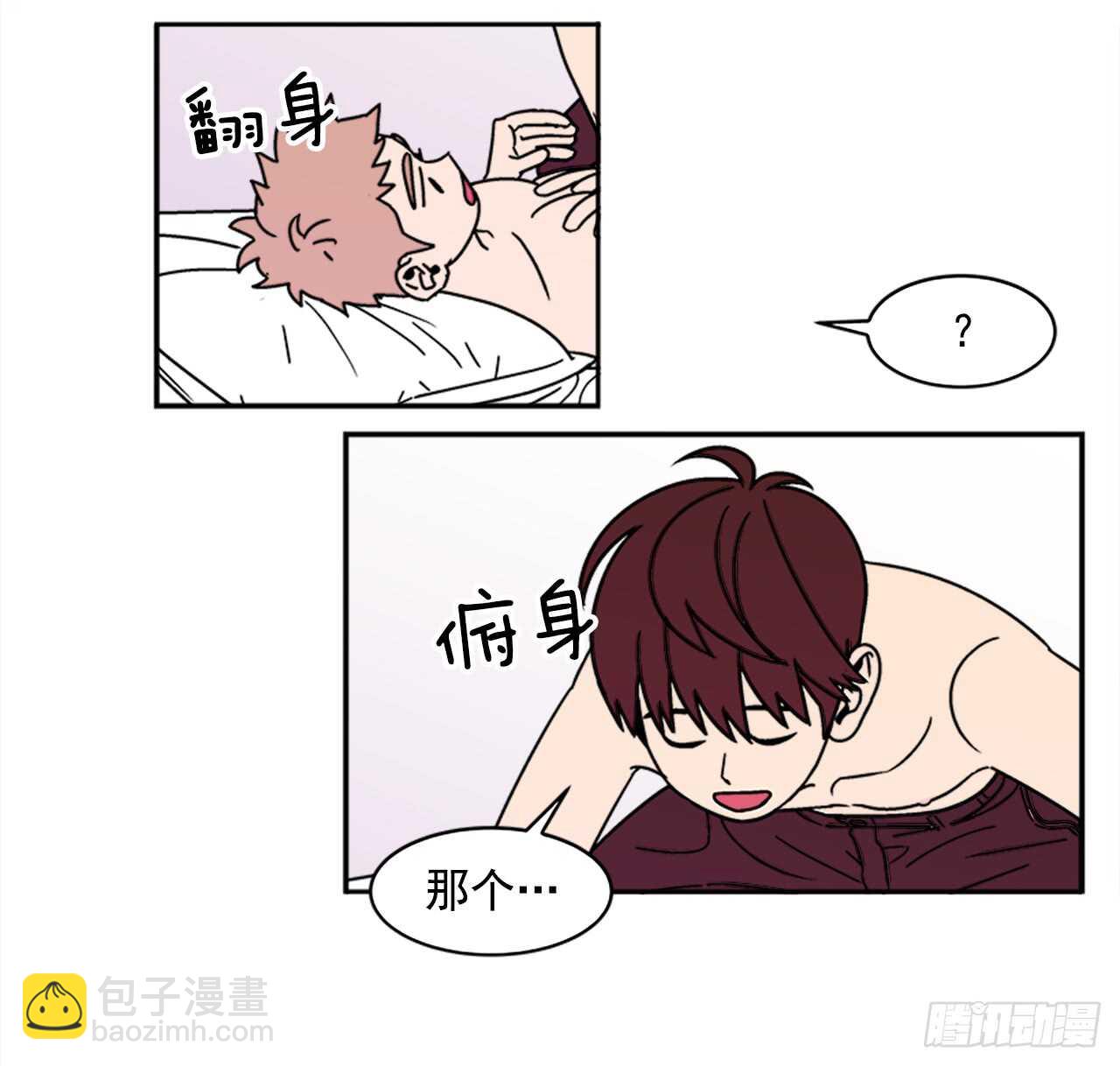 《关于欲望这件事》15.不要叫我学长 第19页