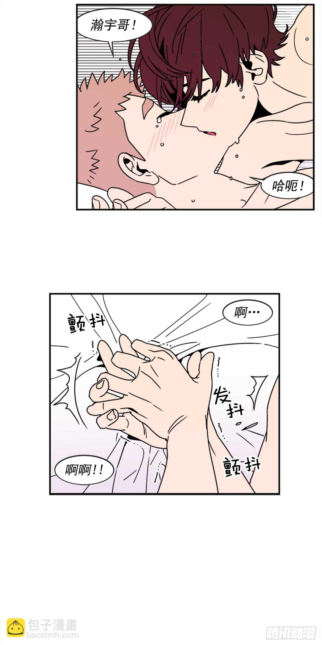 《关于欲望这件事》15.不要叫我学长 第30页