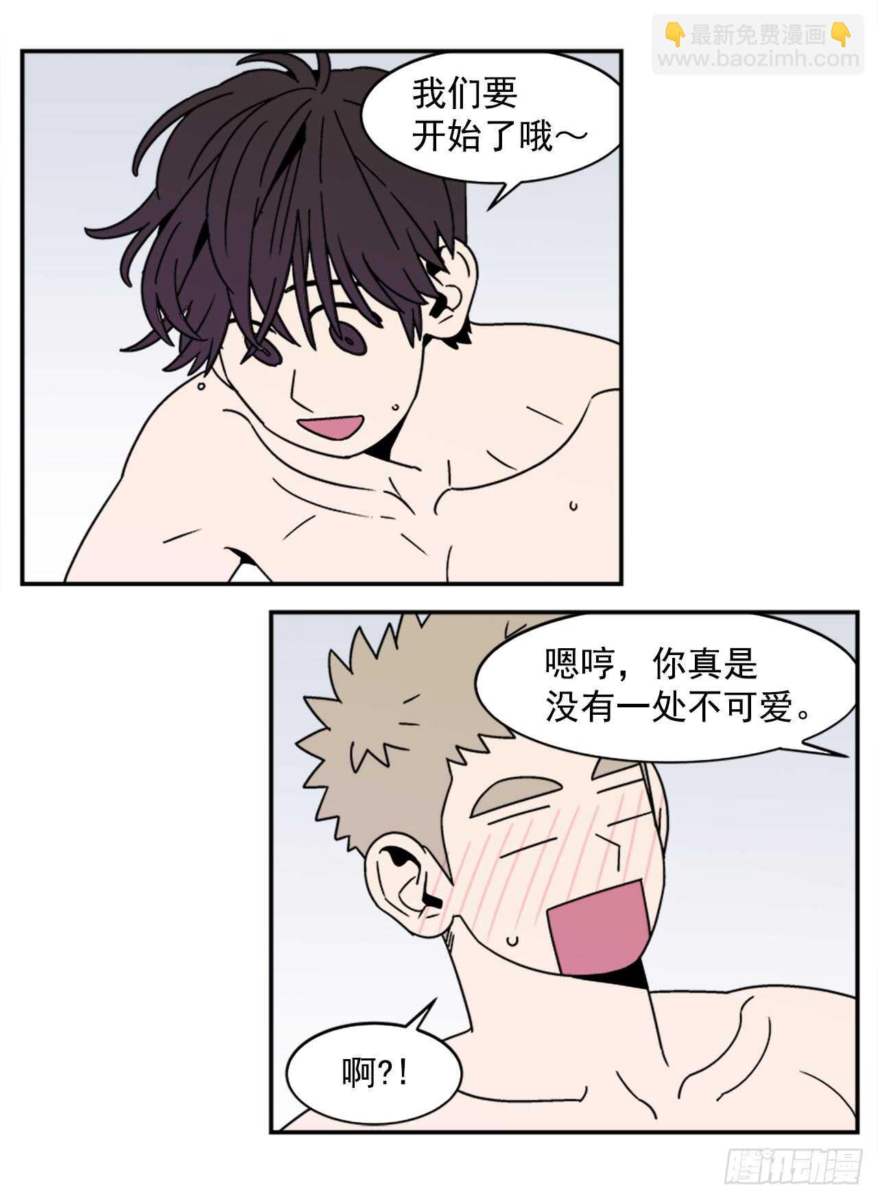 《关于欲望这件事》15.不要叫我学长 第6页