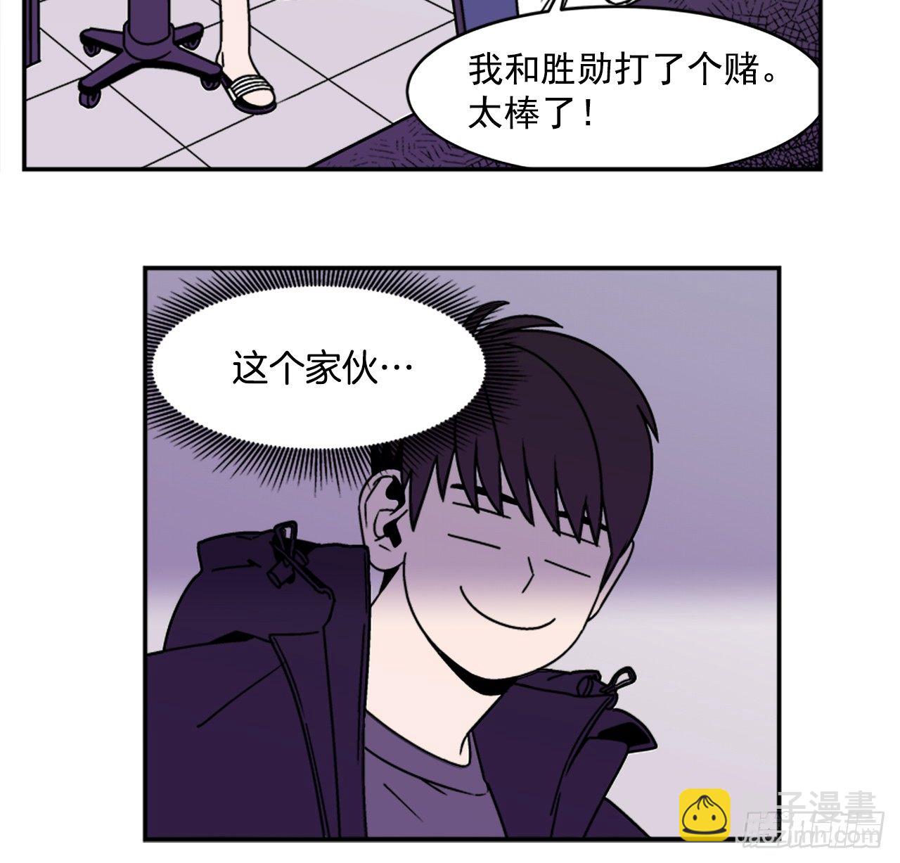 《关于欲望这件事》12.旅馆风波 第12页