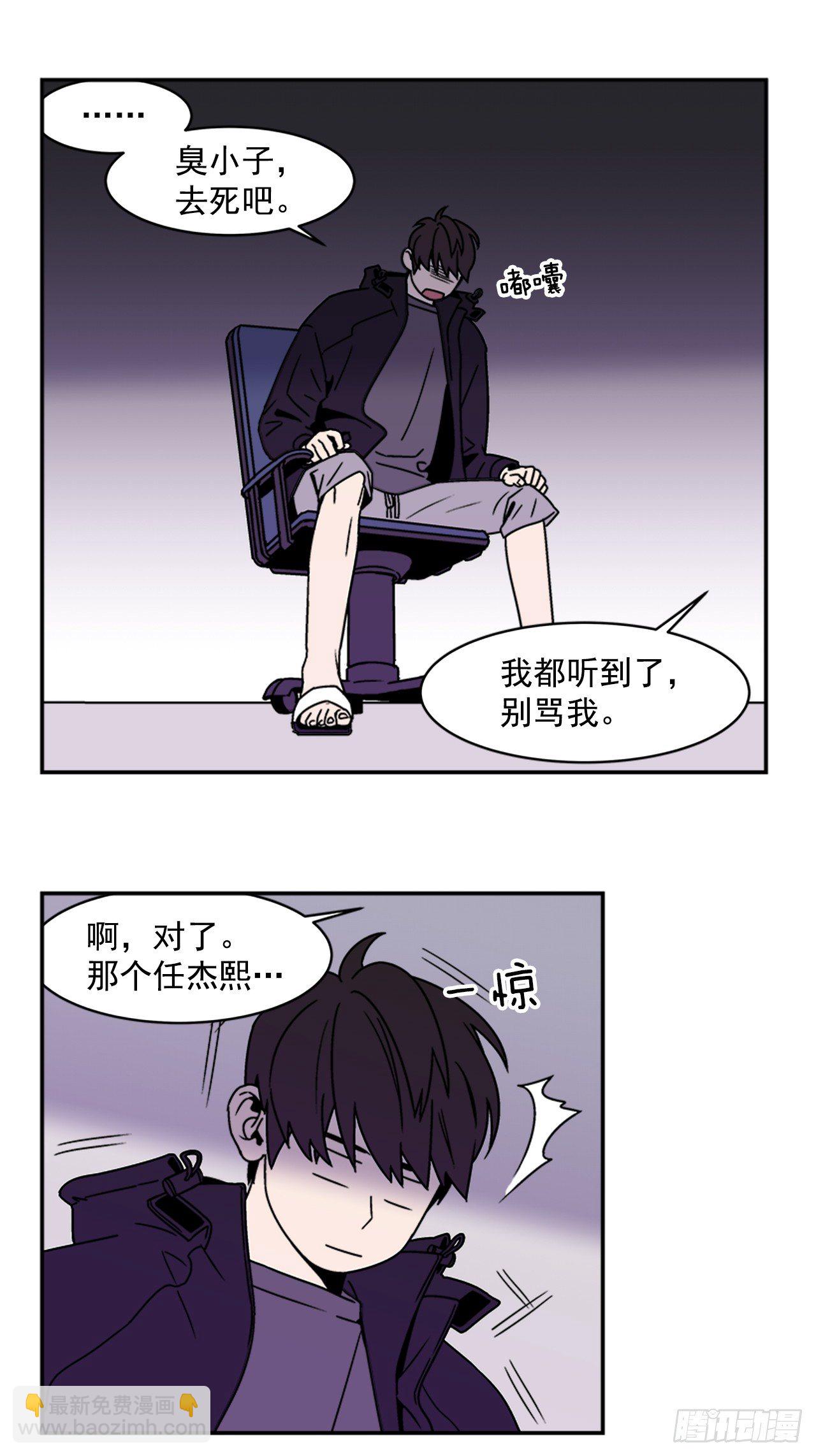 《关于欲望这件事》12.旅馆风波 第16页