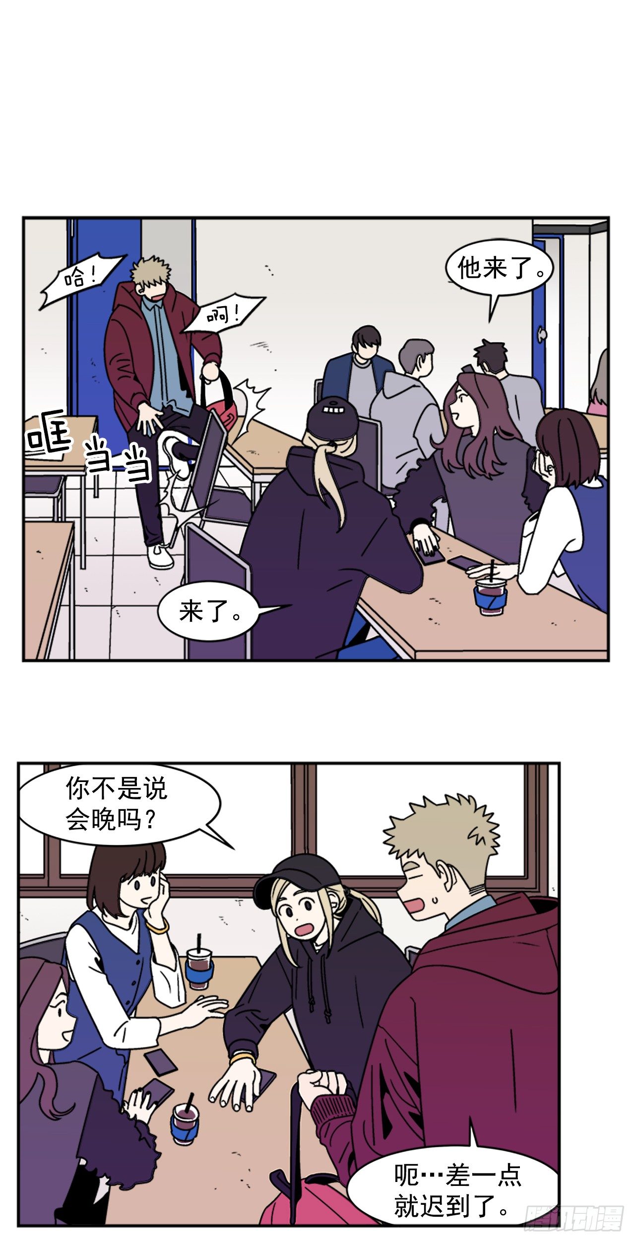 《关于欲望这件事》12.旅馆风波 第1页