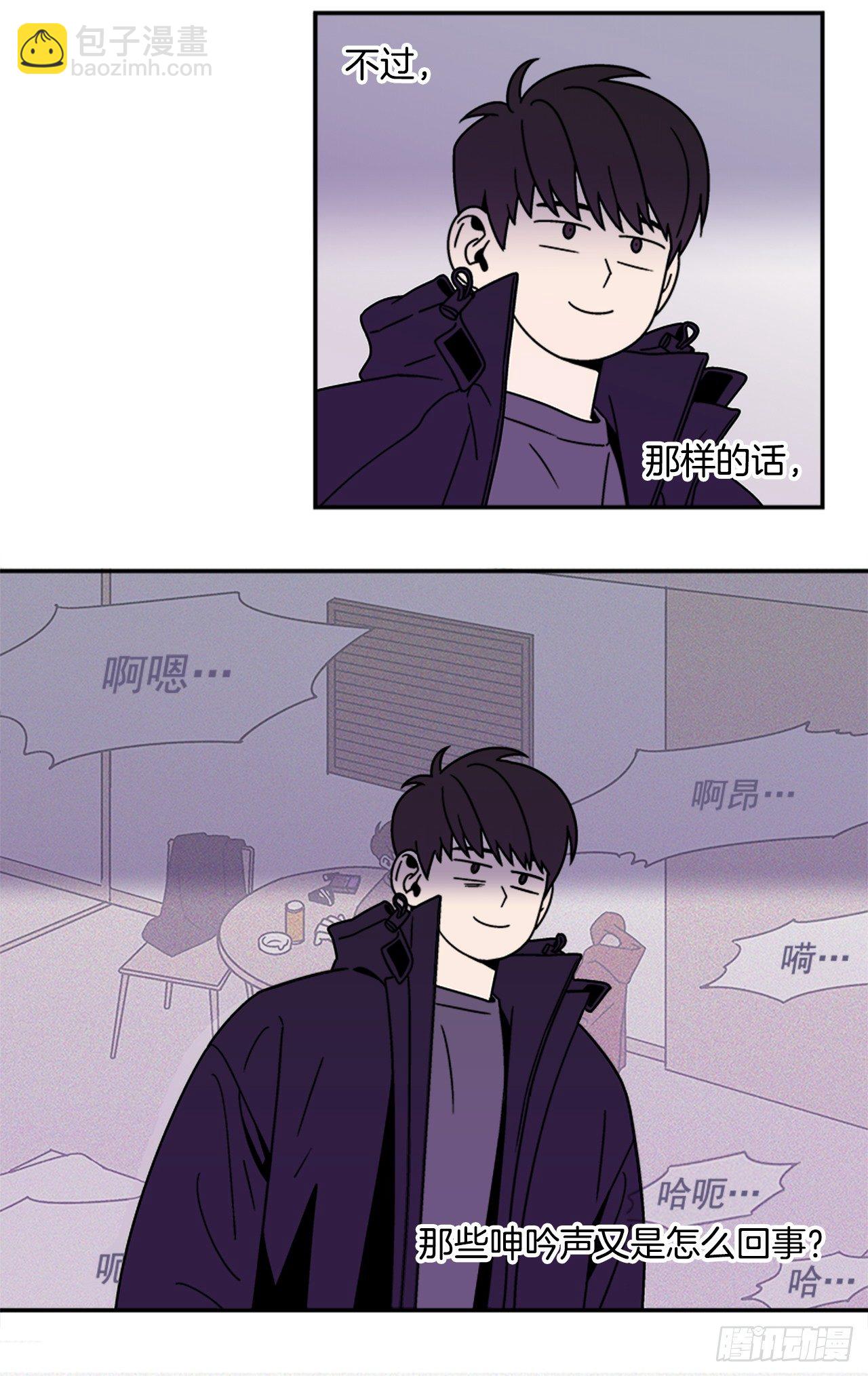 《关于欲望这件事》12.旅馆风波 第25页