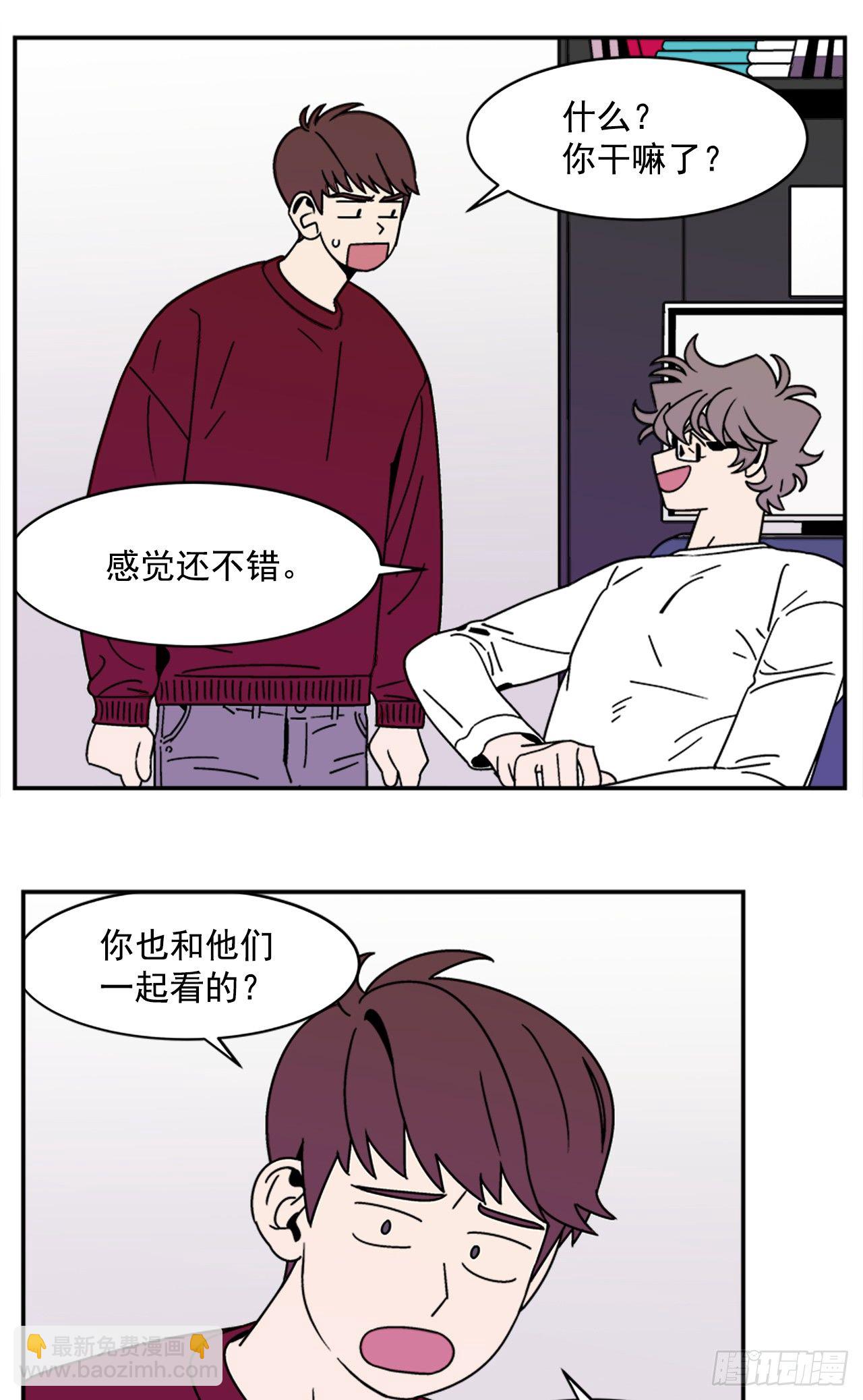 《关于欲望这件事》12.旅馆风波 第31页