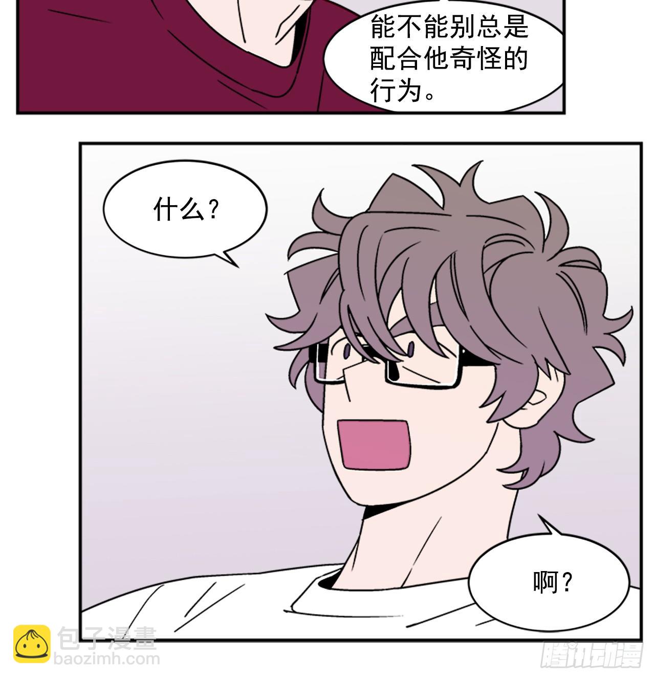 《关于欲望这件事》12.旅馆风波 第32页