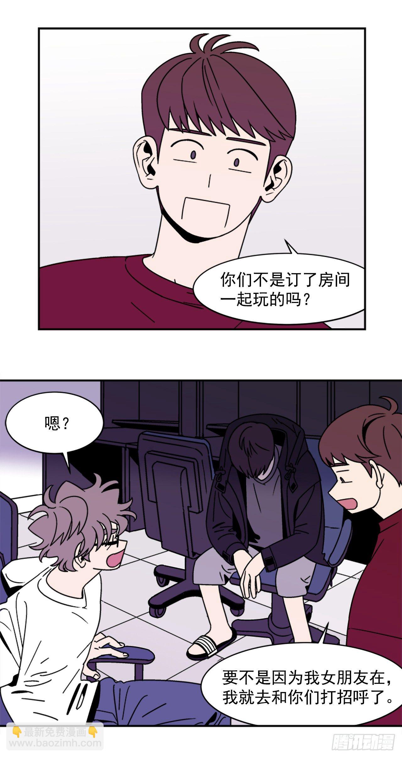 《关于欲望这件事》12.旅馆风波 第33页