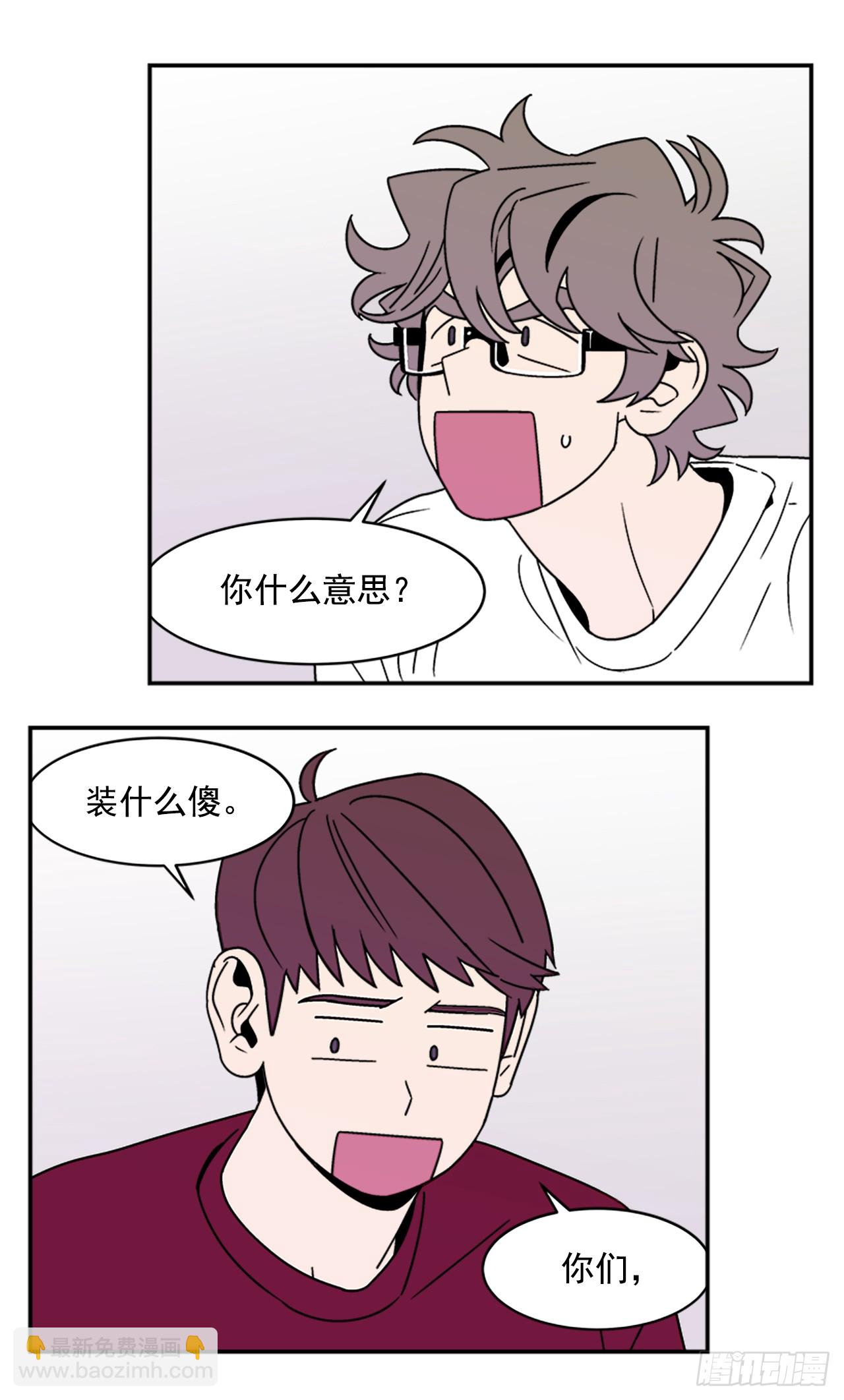 《关于欲望这件事》12.旅馆风波 第34页