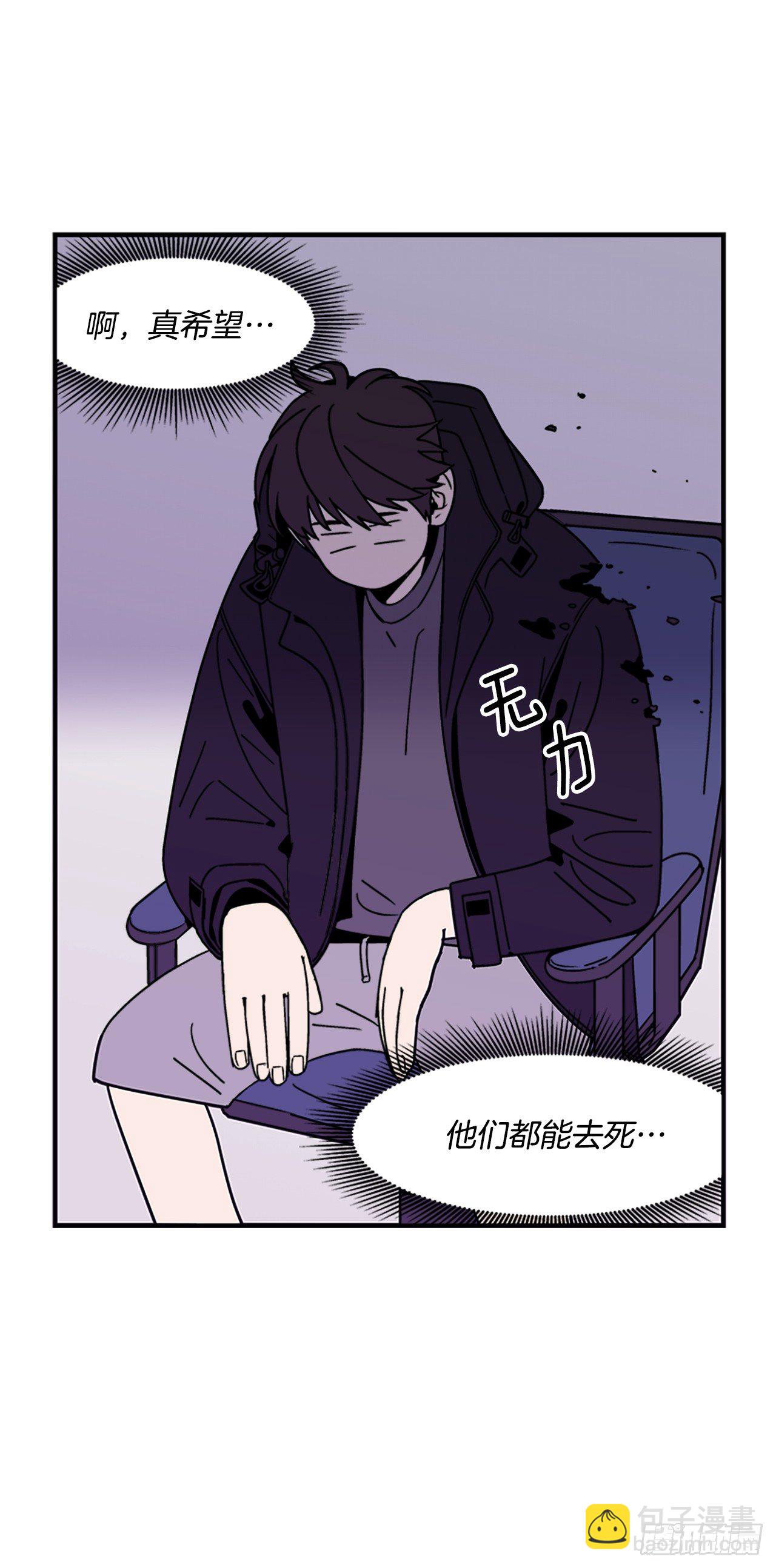 《关于欲望这件事》12.旅馆风波 第36页