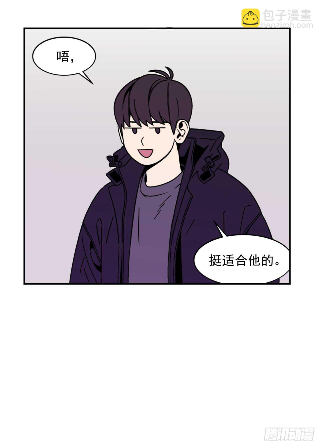 《关于欲望这件事》13.醉酒风波 第10页