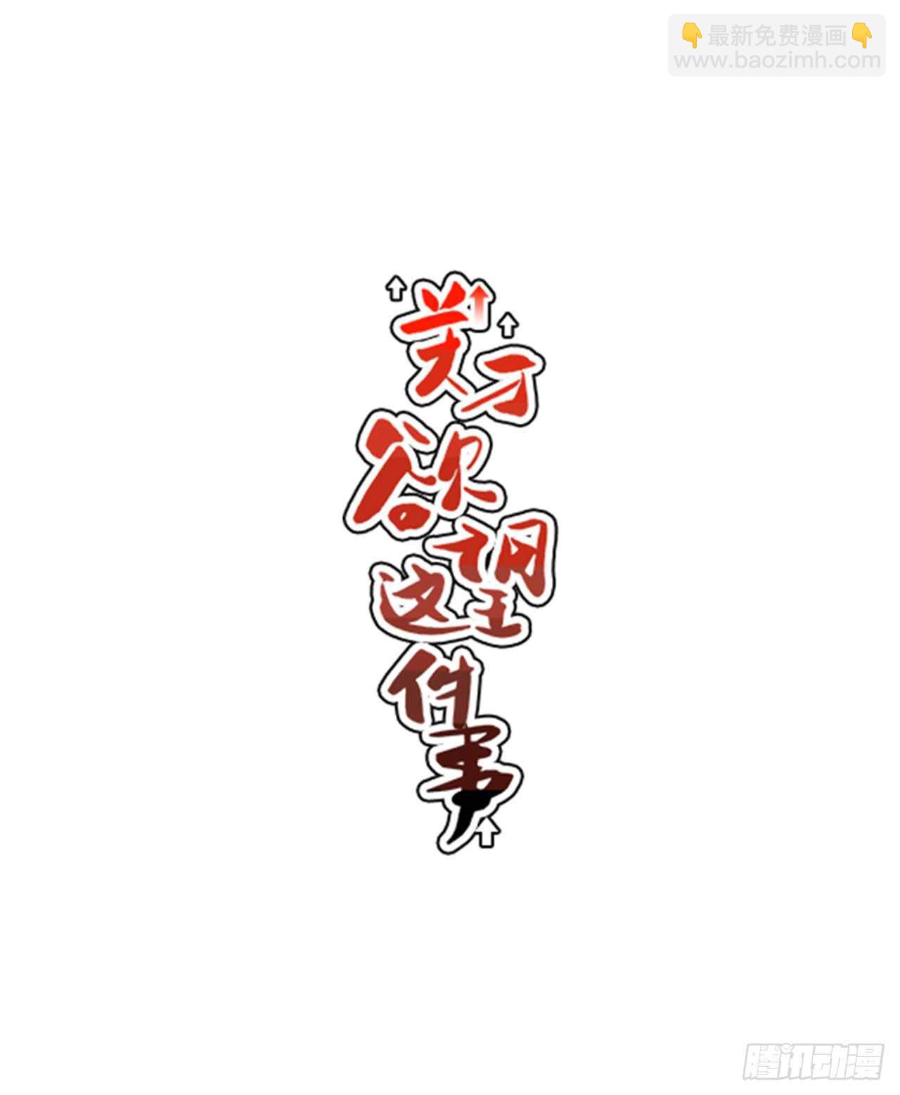 《关于欲望这件事》13.醉酒风波 第11页