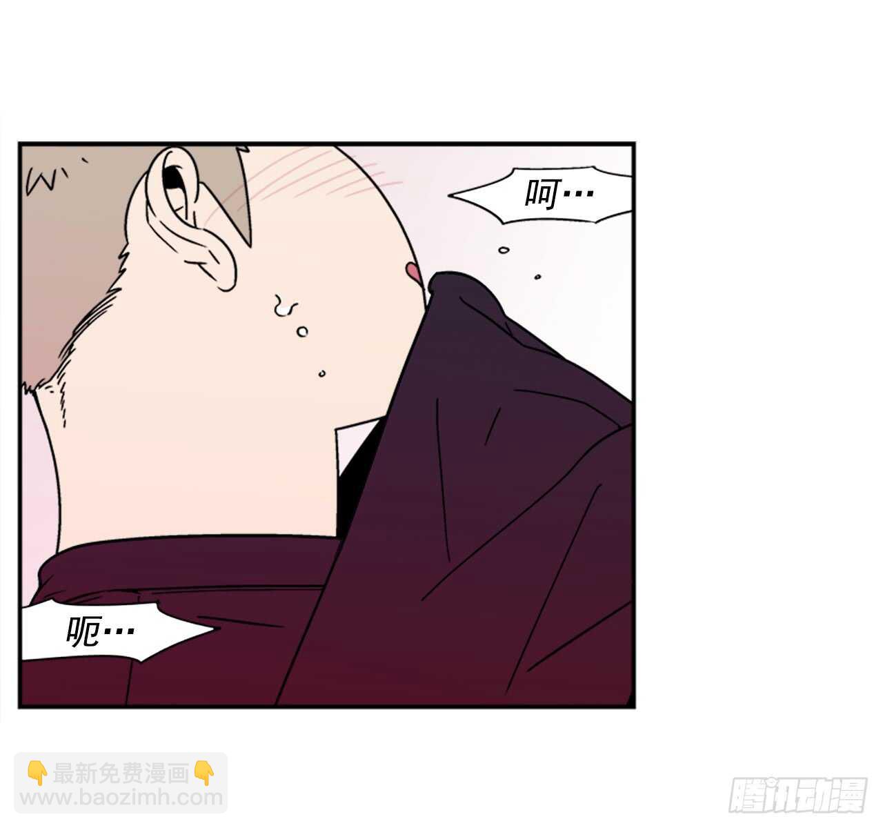 《关于欲望这件事》13.醉酒风波 第17页