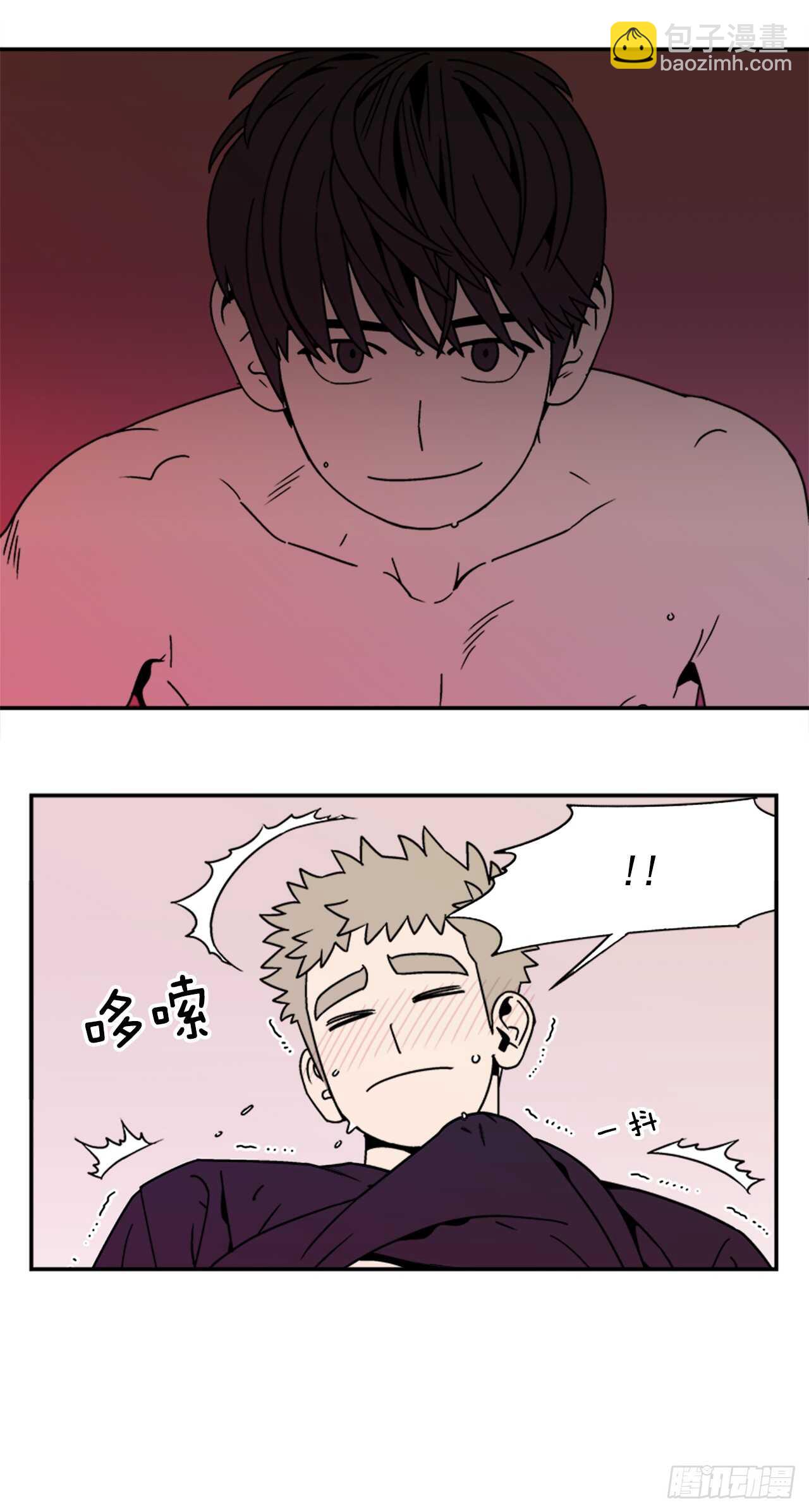 《关于欲望这件事》13.醉酒风波 第18页