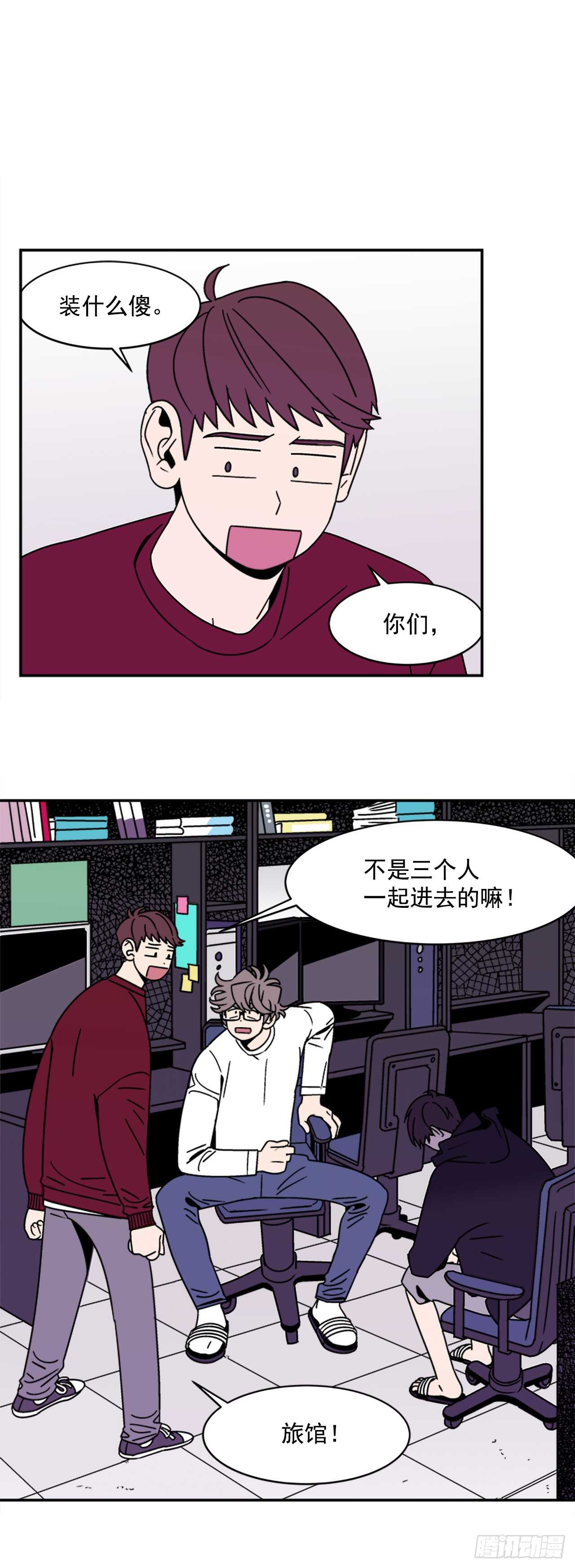 《关于欲望这件事》13.醉酒风波 第1页