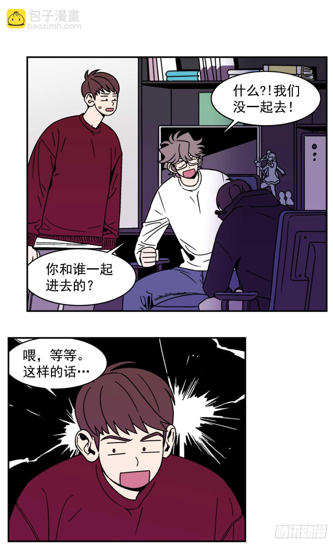 《关于欲望这件事》13.醉酒风波 第2页