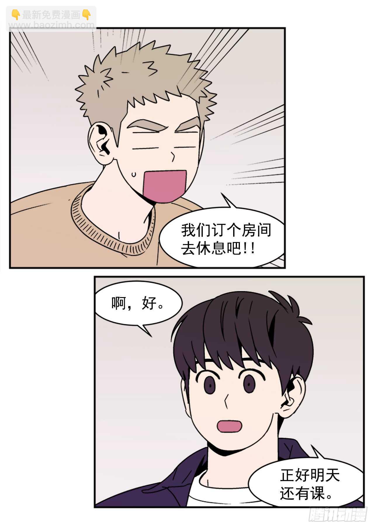 《关于欲望这件事》13.醉酒风波 第33页