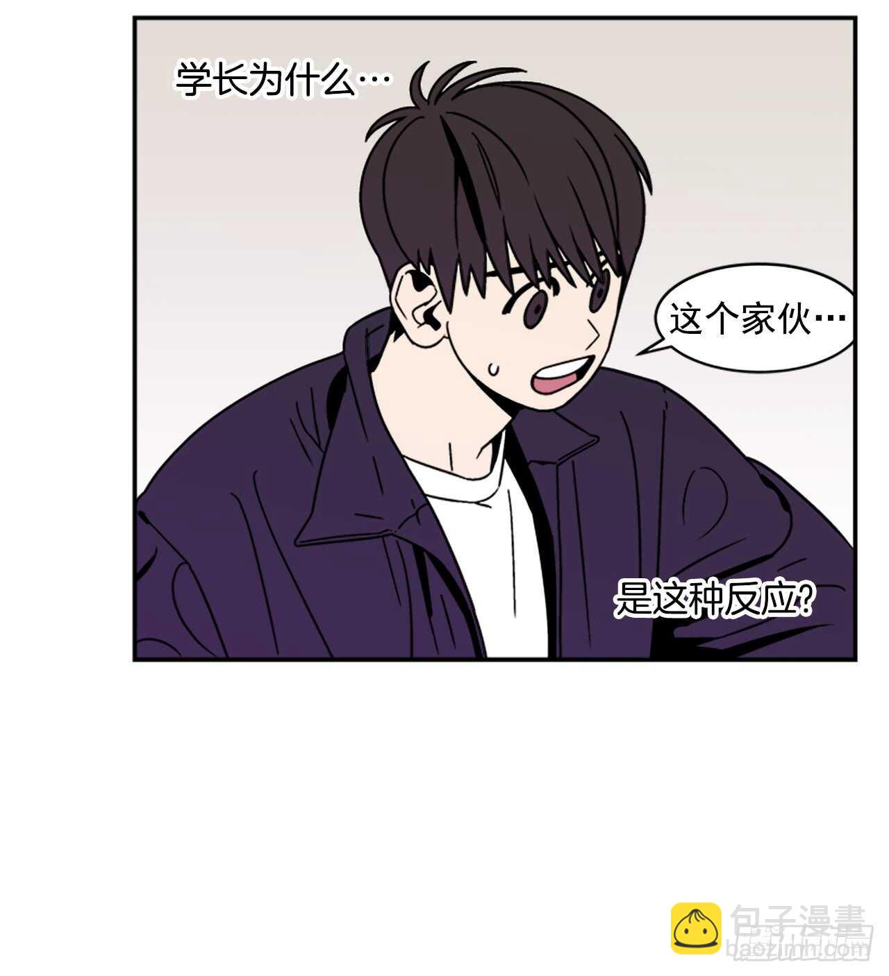 《关于欲望这件事》13.醉酒风波 第35页