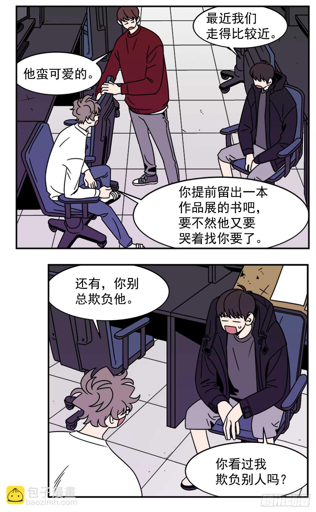 《关于欲望这件事》13.醉酒风波 第5页