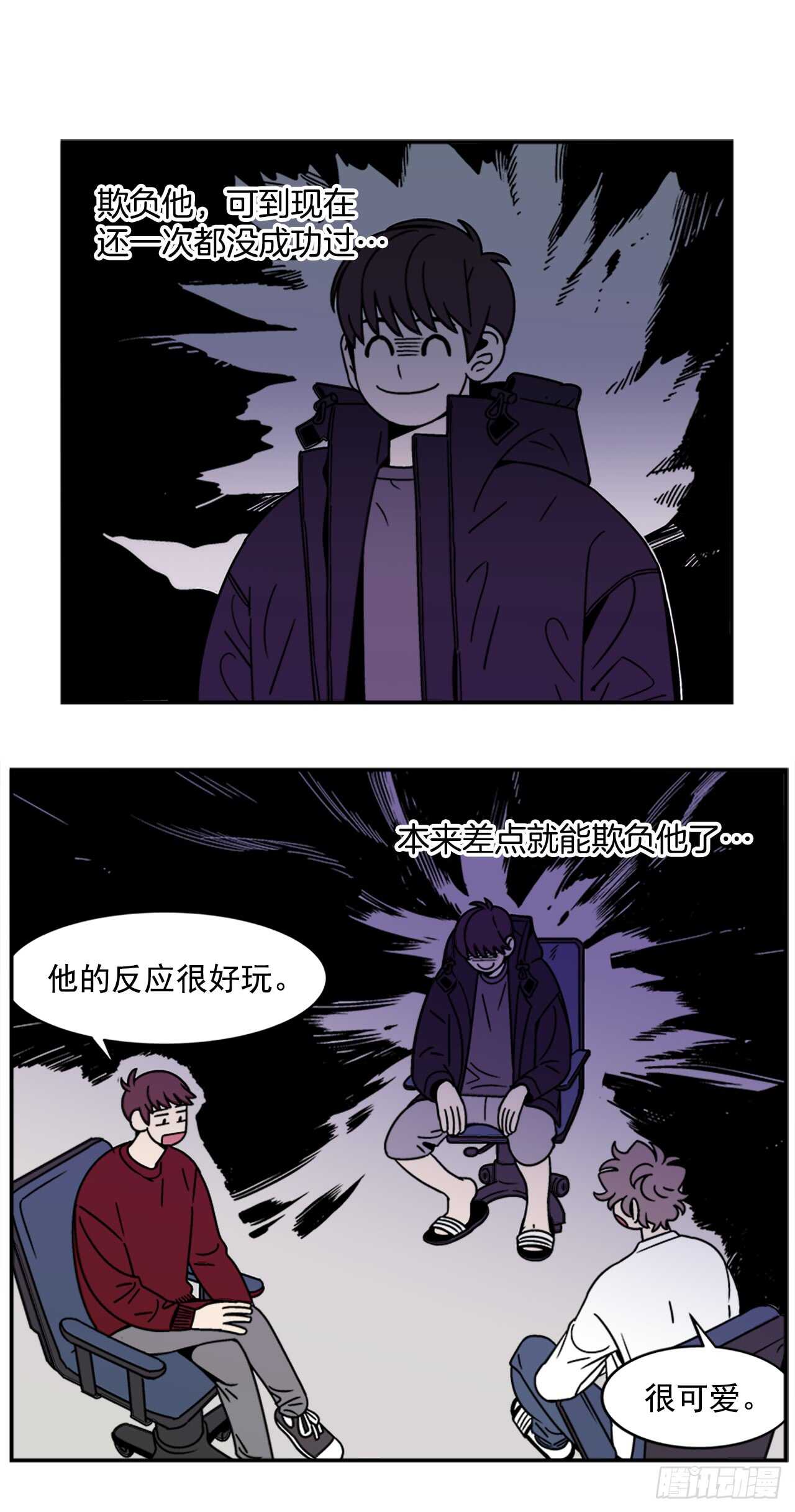 《关于欲望这件事》13.醉酒风波 第7页