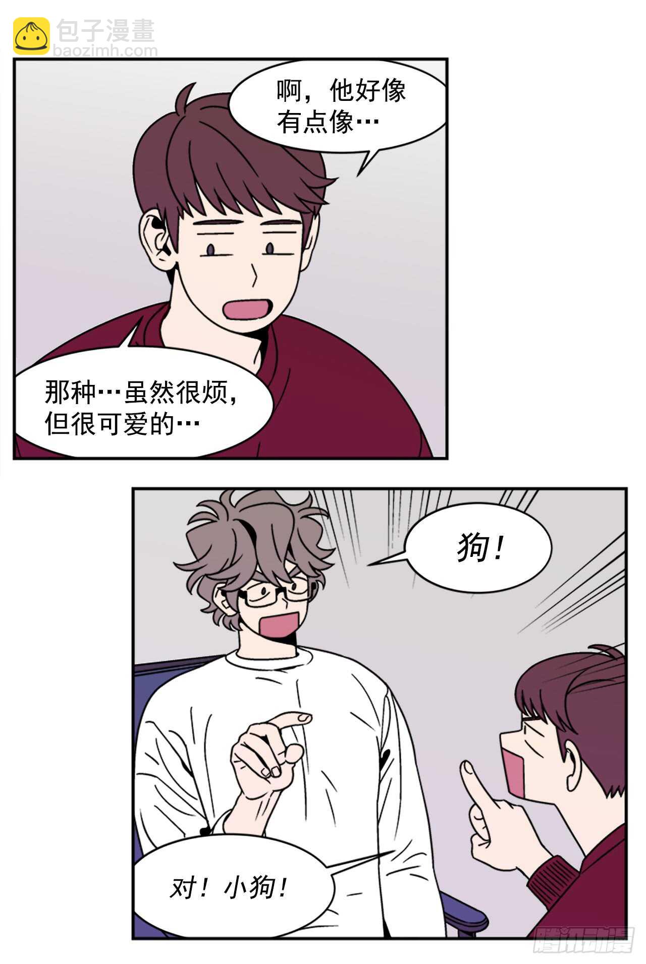 《关于欲望这件事》13.醉酒风波 第8页
