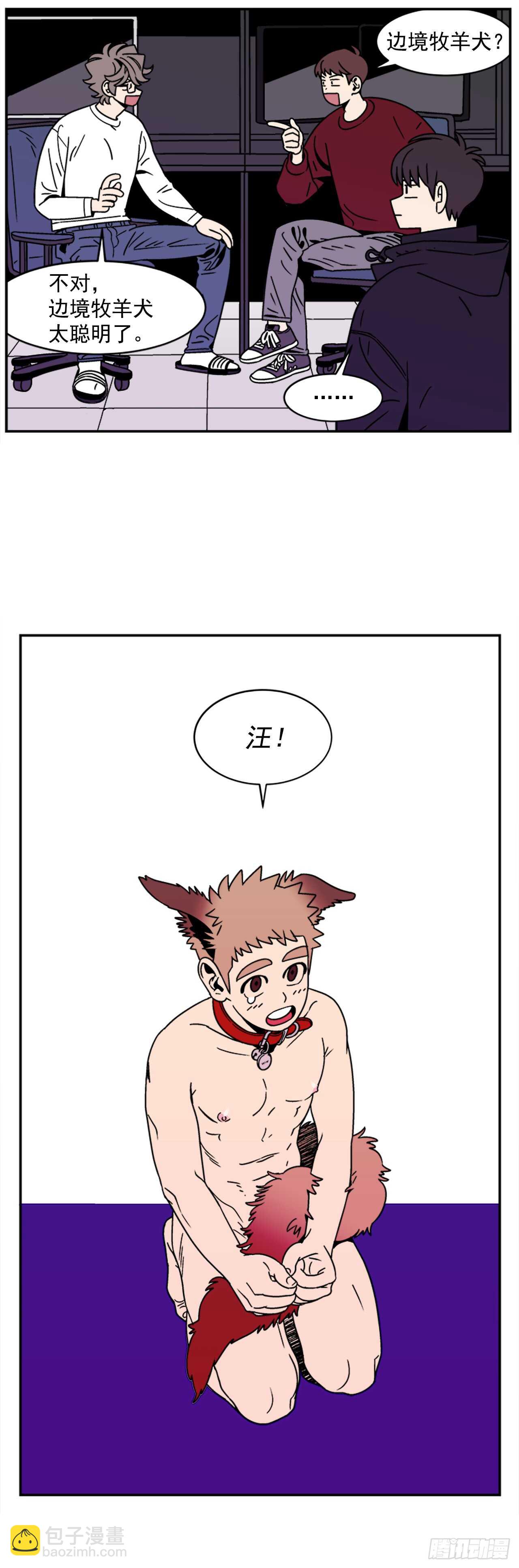 《关于欲望这件事》13.醉酒风波 第9页