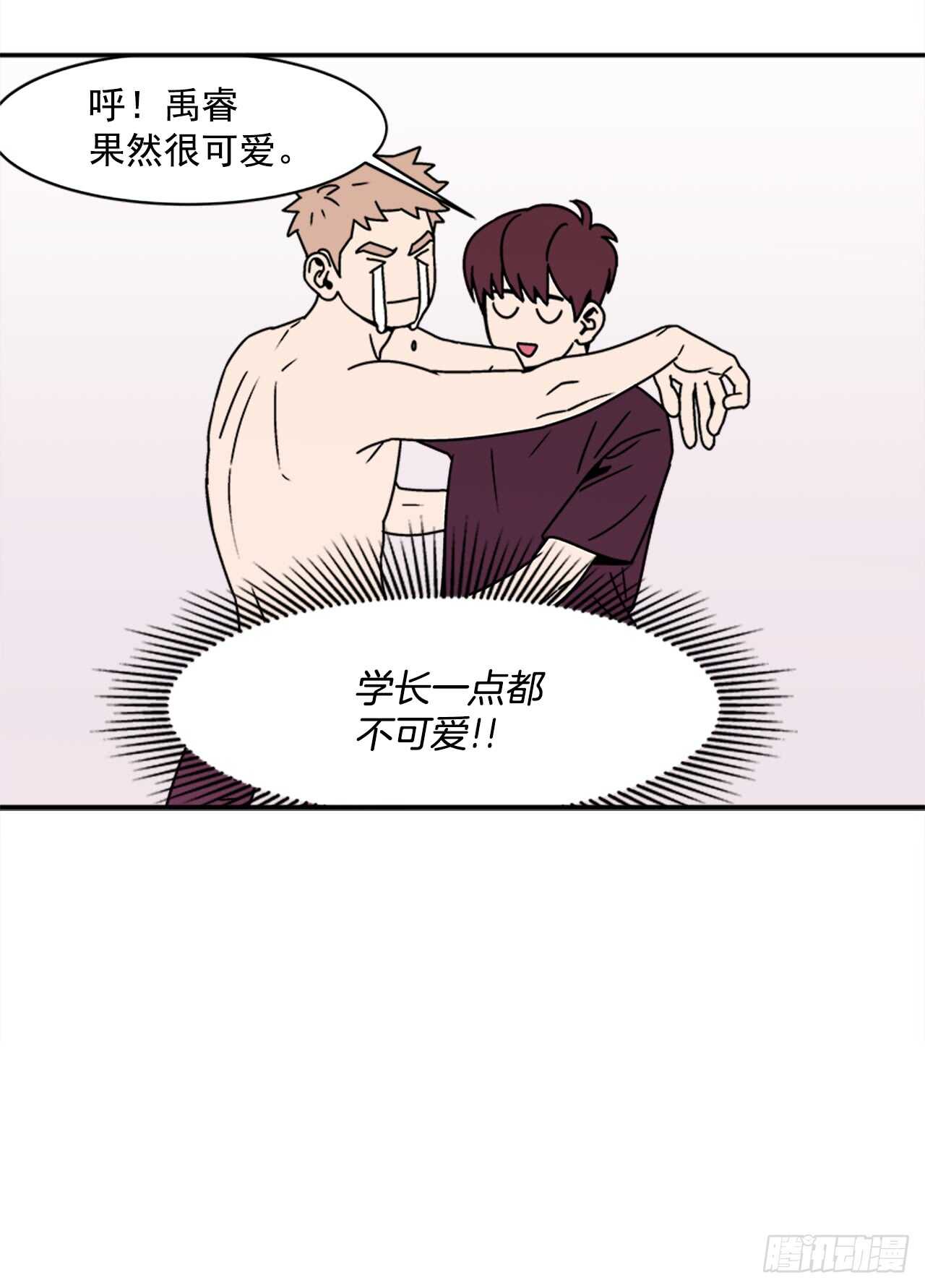 《关于欲望这件事》19.学长的故事 第12页