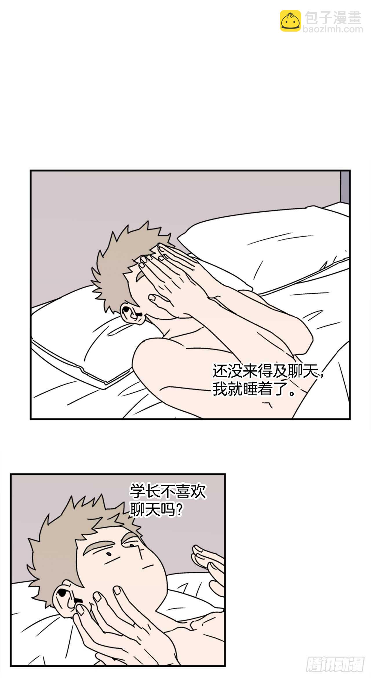 《关于欲望这件事》19.学长的故事 第15页