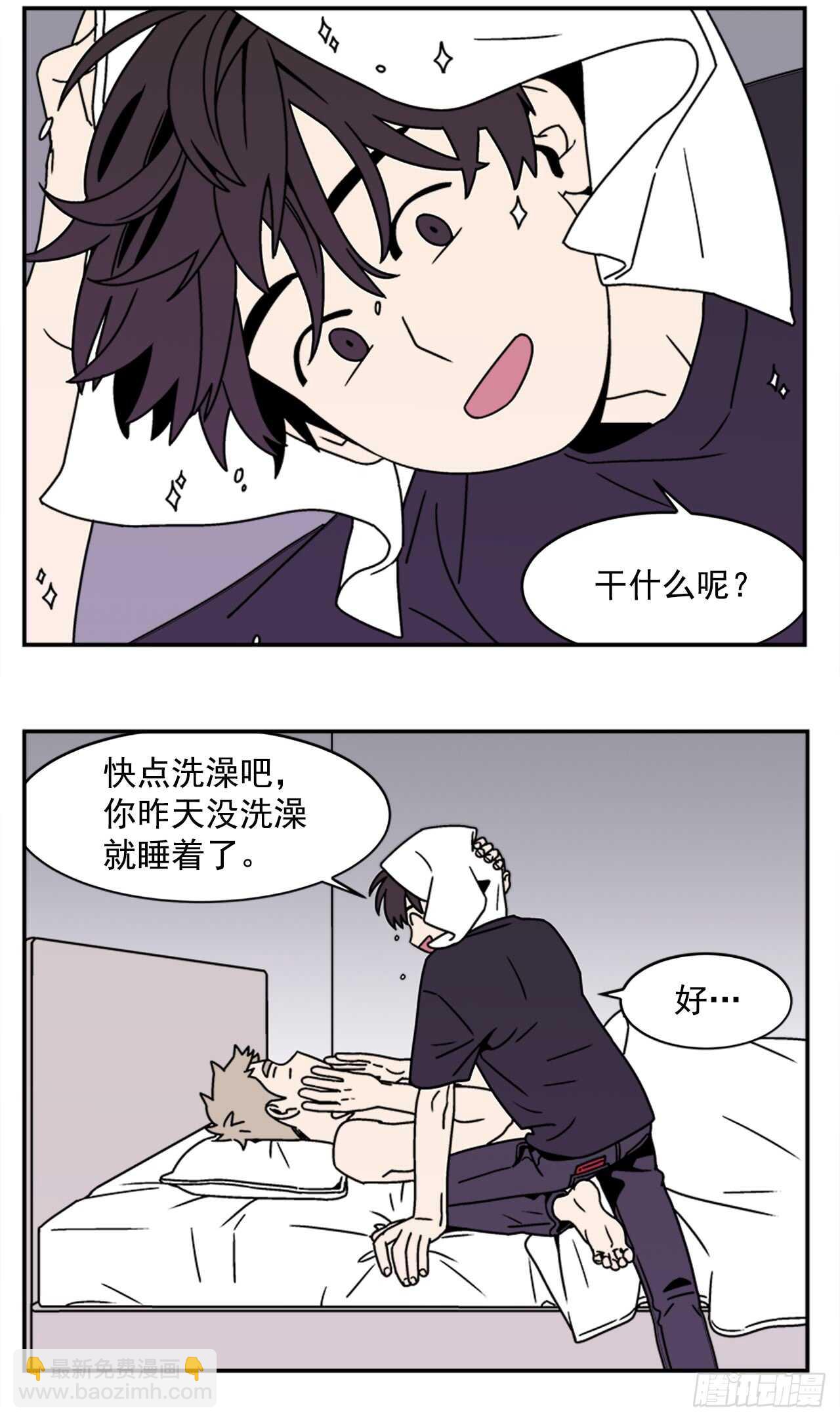 《关于欲望这件事》19.学长的故事 第16页