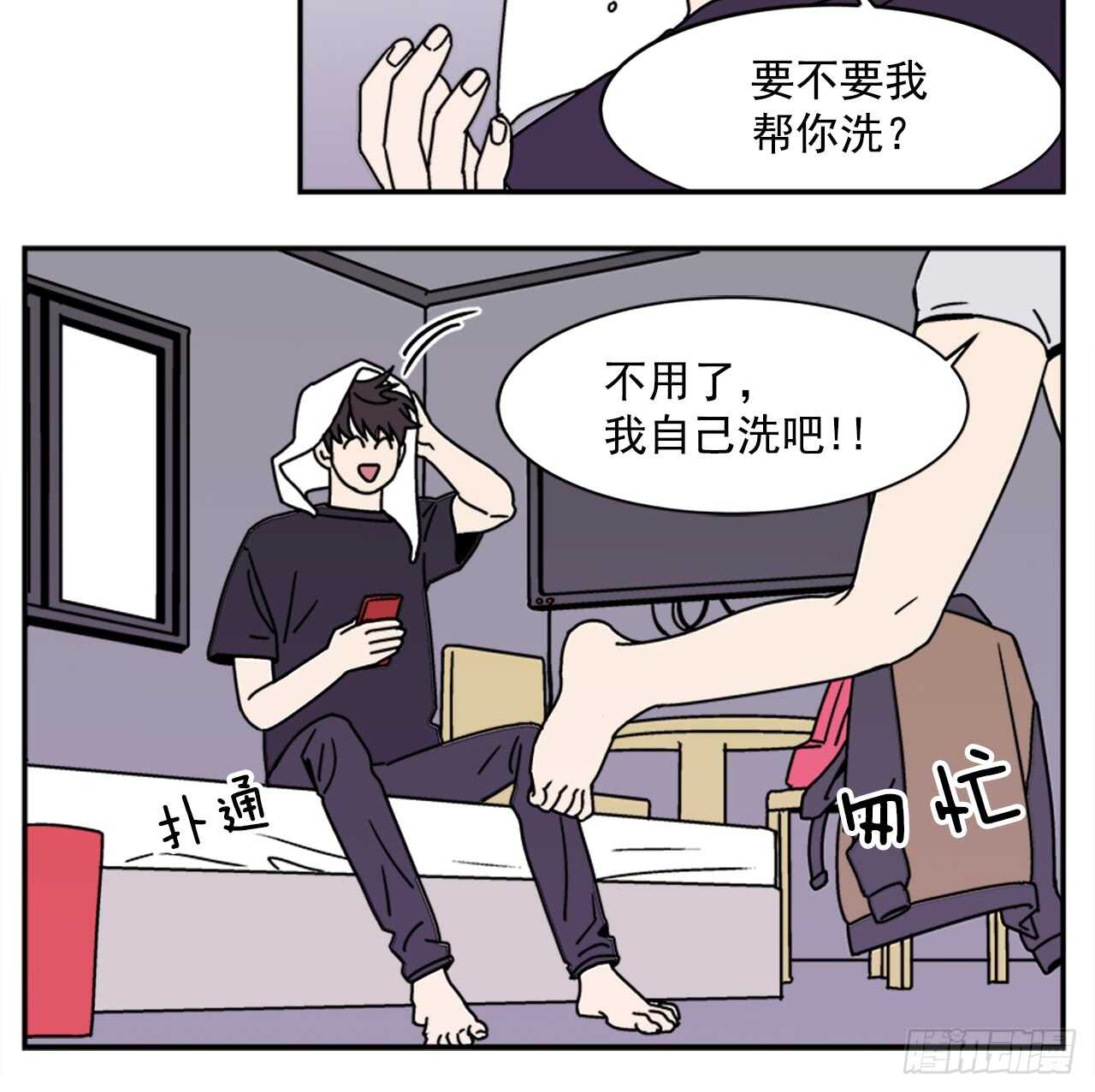 《关于欲望这件事》19.学长的故事 第18页