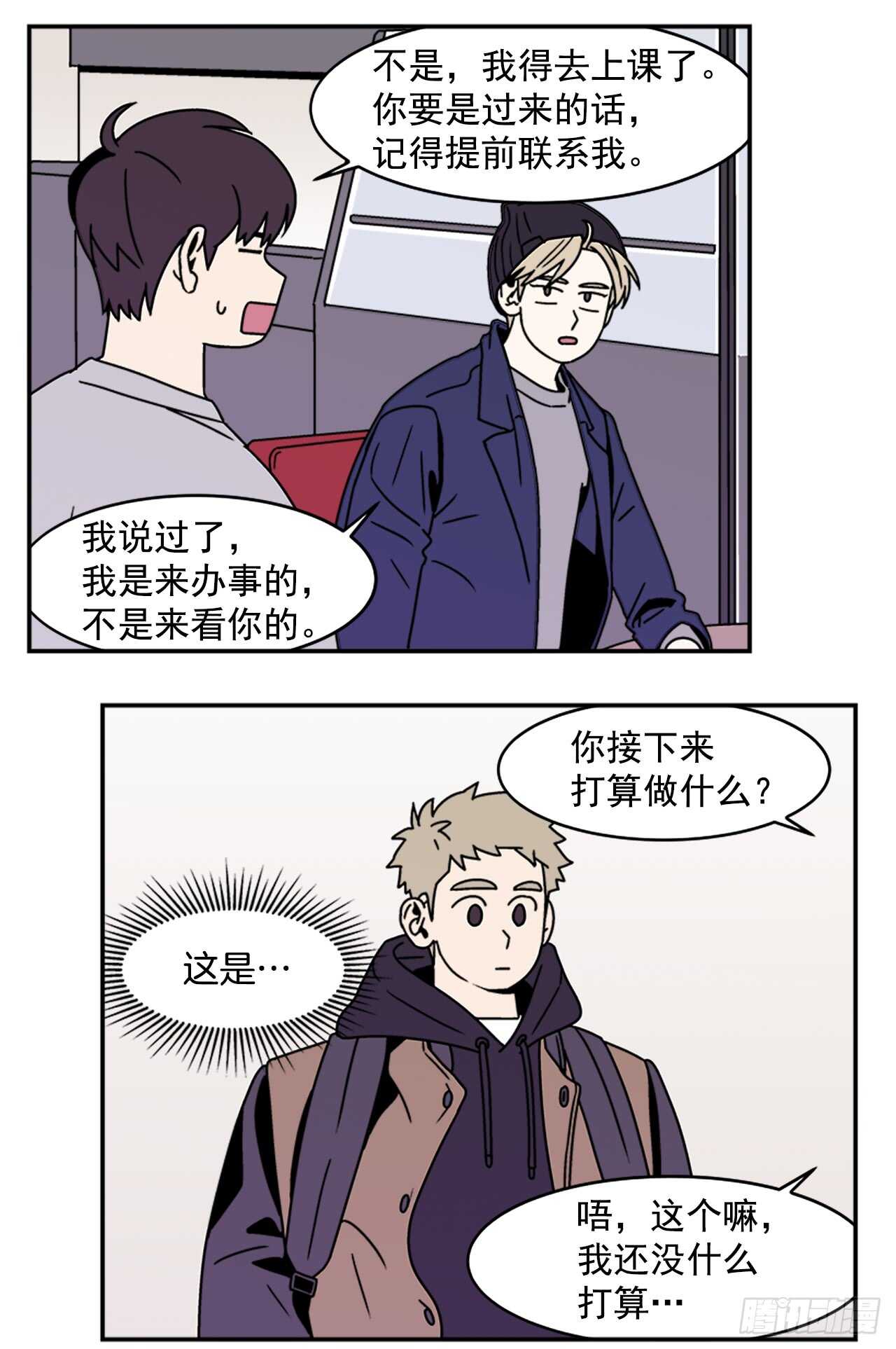 《关于欲望这件事》19.学长的故事 第21页