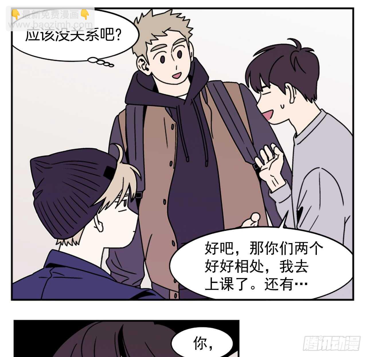 《关于欲望这件事》19.学长的故事 第23页