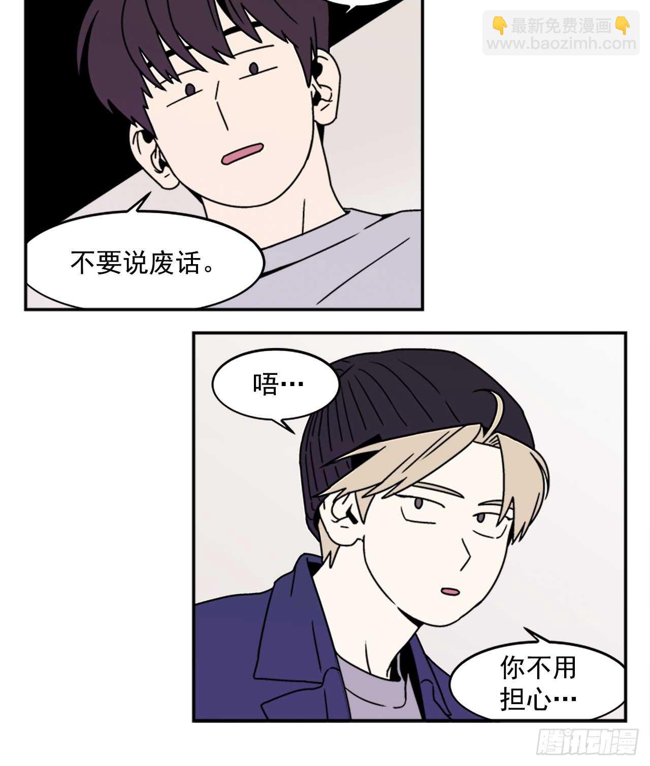 《关于欲望这件事》19.学长的故事 第24页