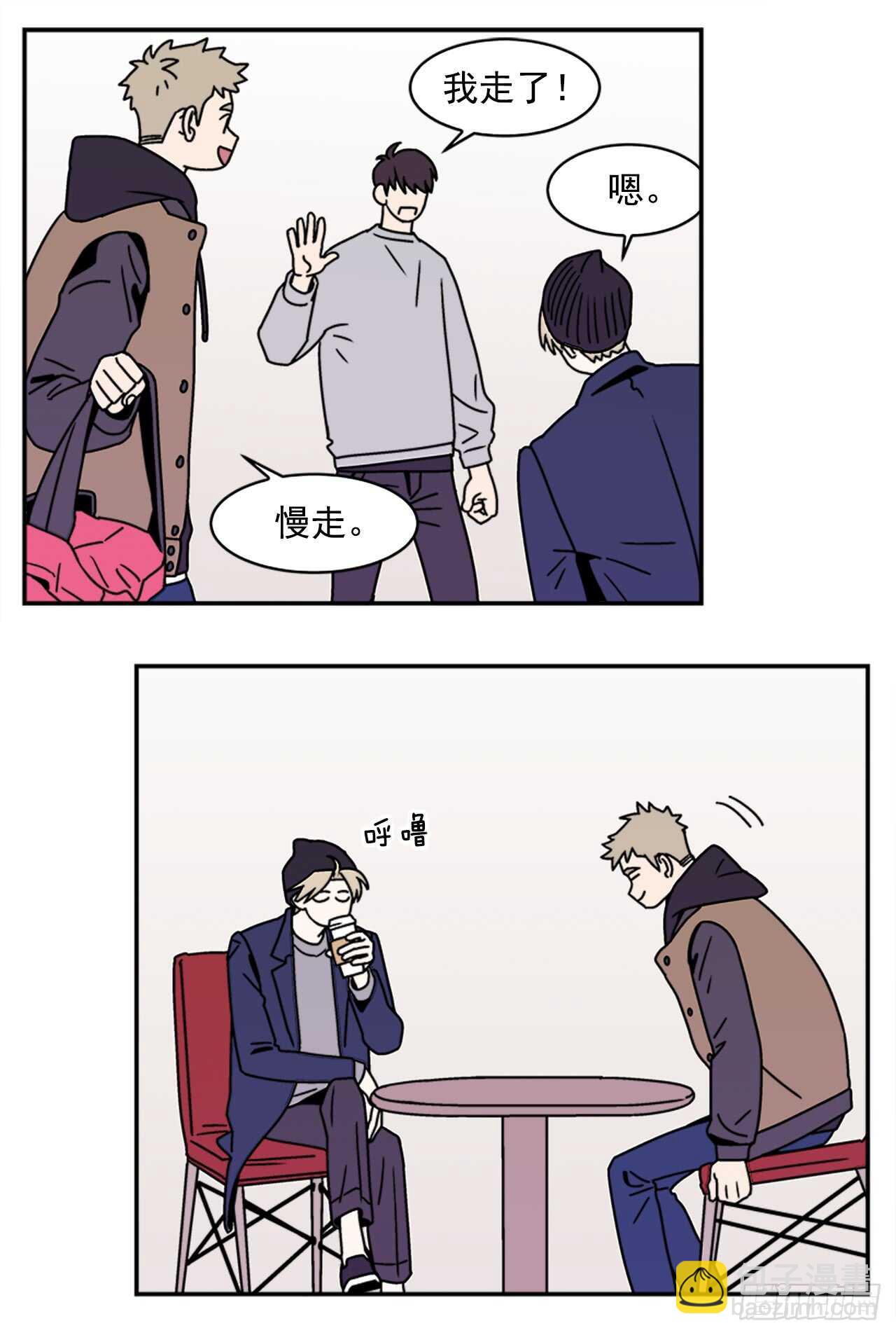 《关于欲望这件事》19.学长的故事 第25页