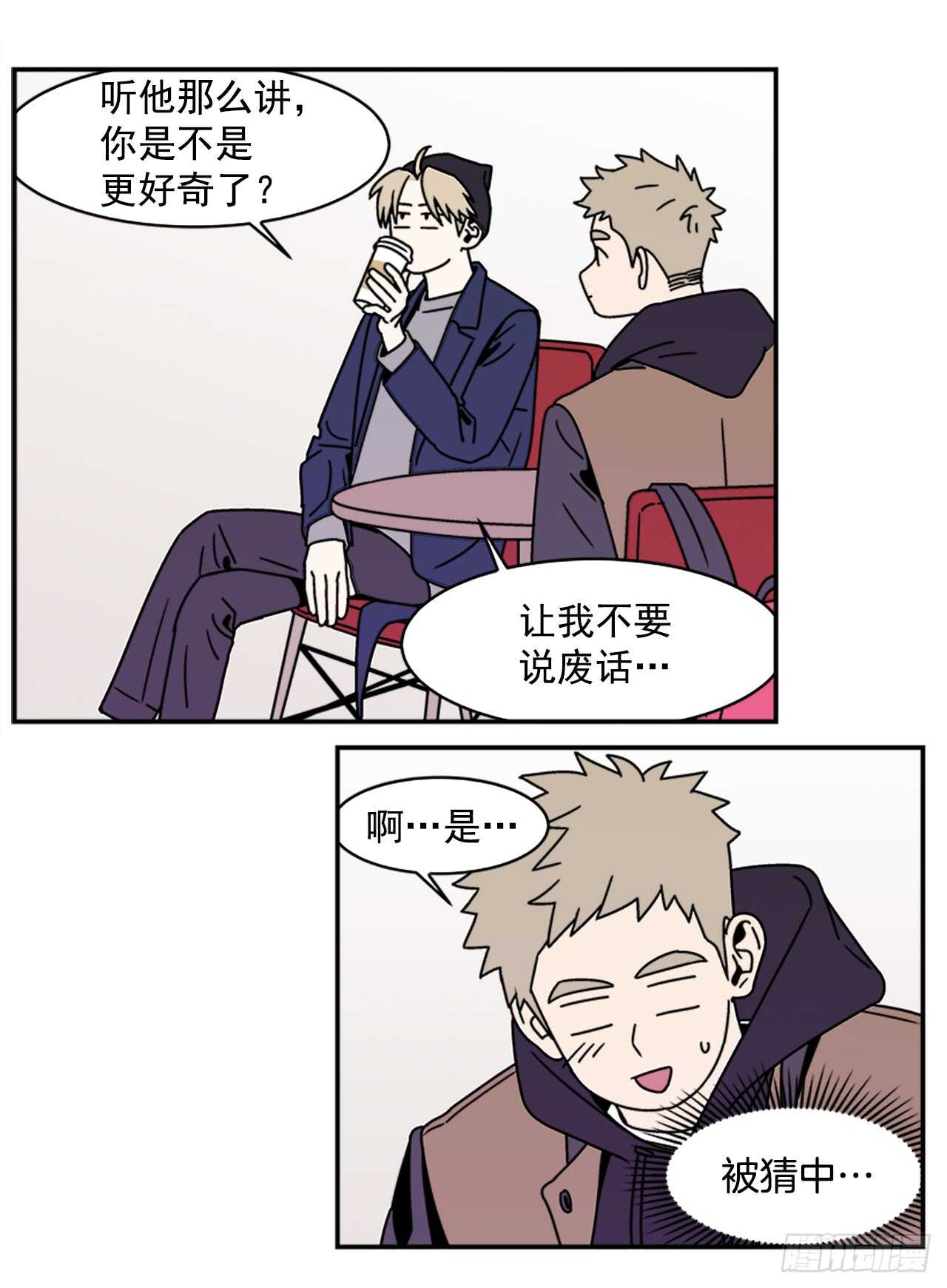 《关于欲望这件事》19.学长的故事 第26页