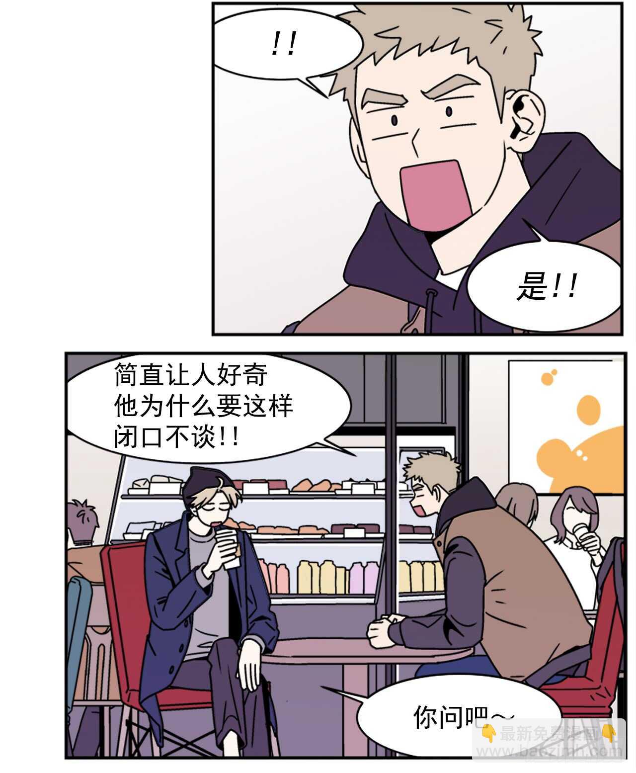 《关于欲望这件事》19.学长的故事 第28页