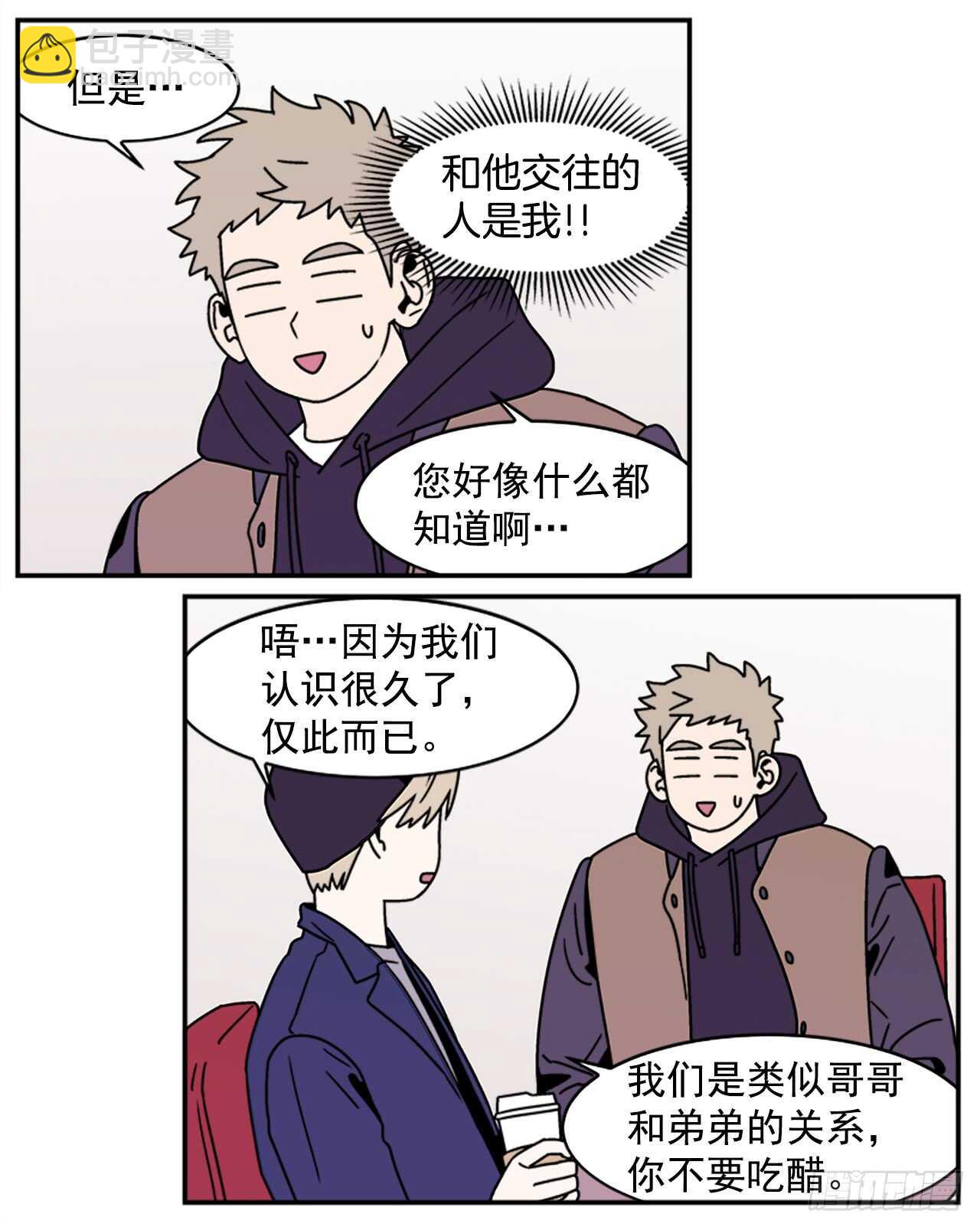 《关于欲望这件事》19.学长的故事 第29页