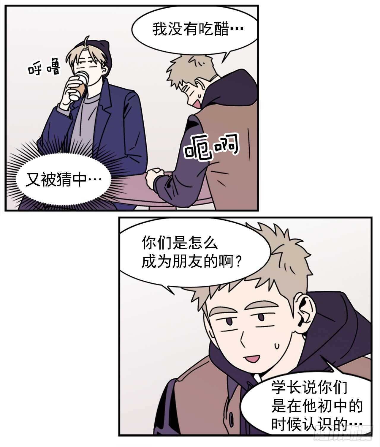 《关于欲望这件事》19.学长的故事 第30页