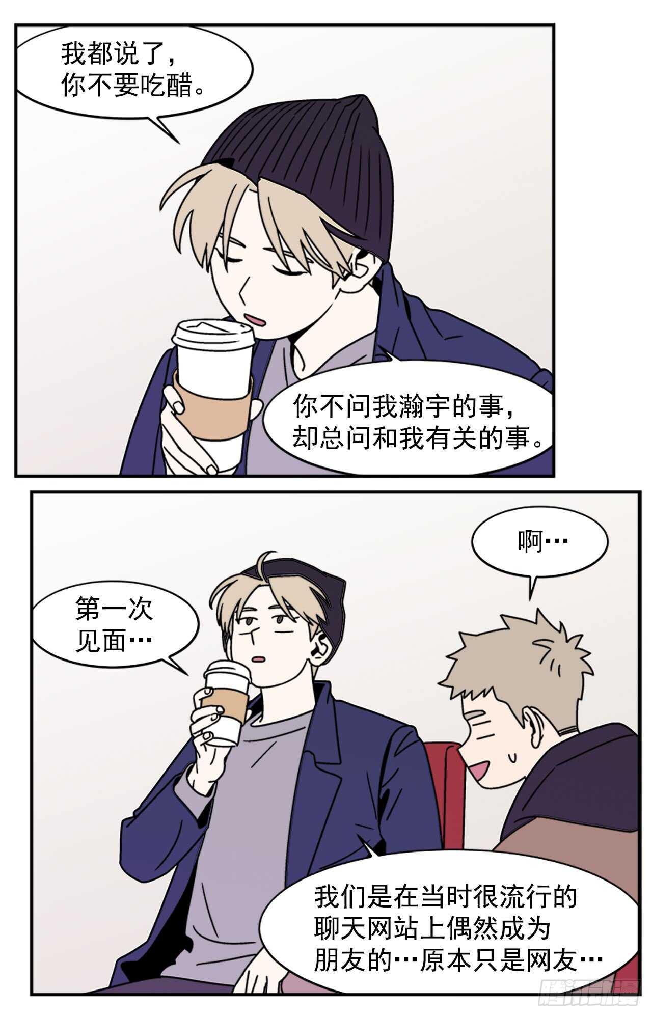 《关于欲望这件事》19.学长的故事 第31页