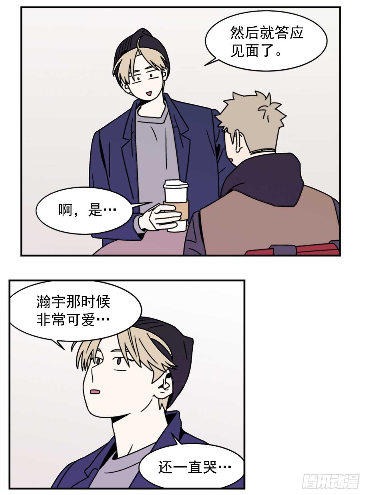 《关于欲望这件事》19.学长的故事 第33页